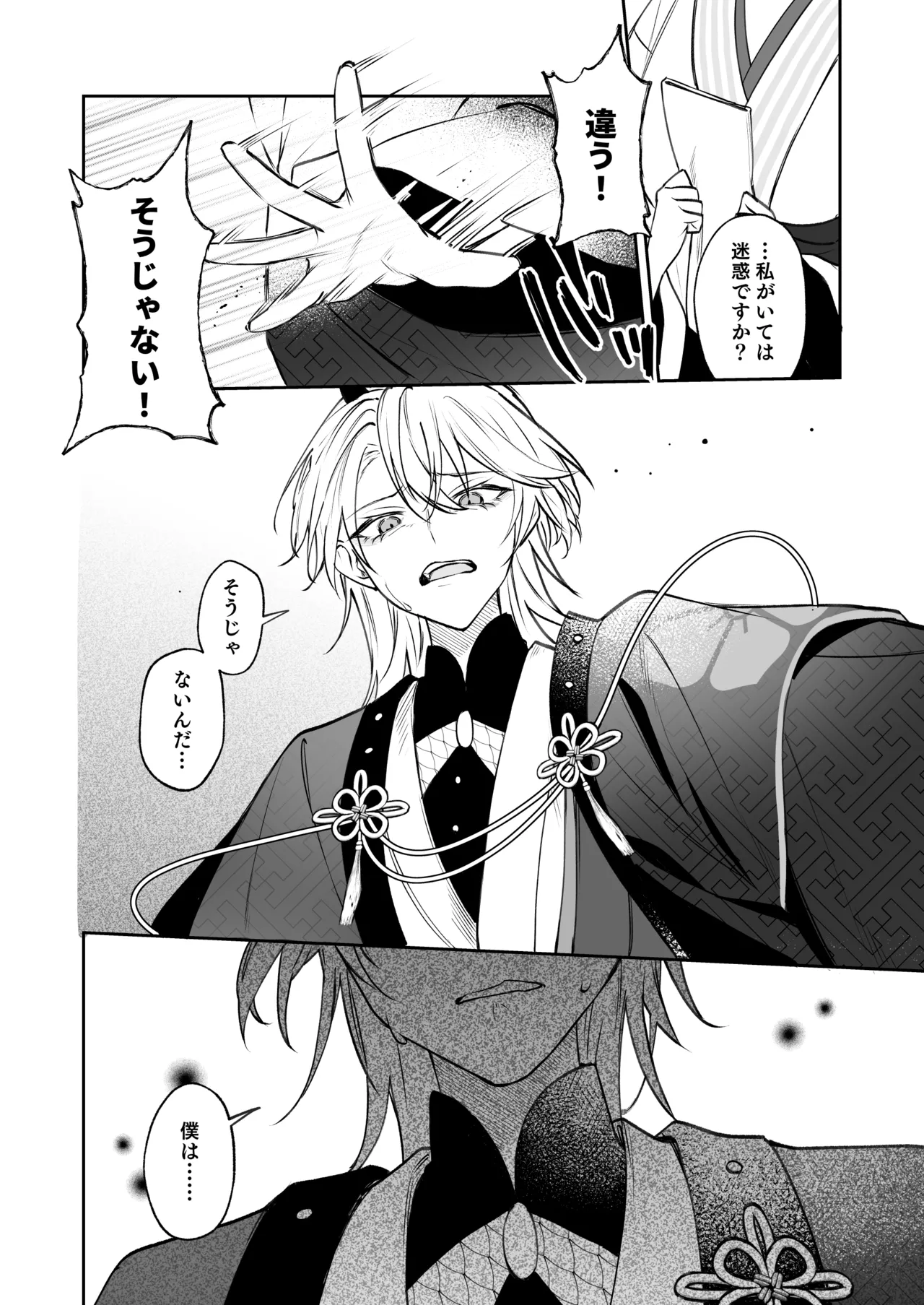 [めいめいキメラ (隔離カイリ 九めい)] 溺愛龍人と孕ませ性活～恐れられる龍人様に嫁いだら、常識外れのでろ甘孕ませ開発が私の日常になりました～ 이미지 번호 33