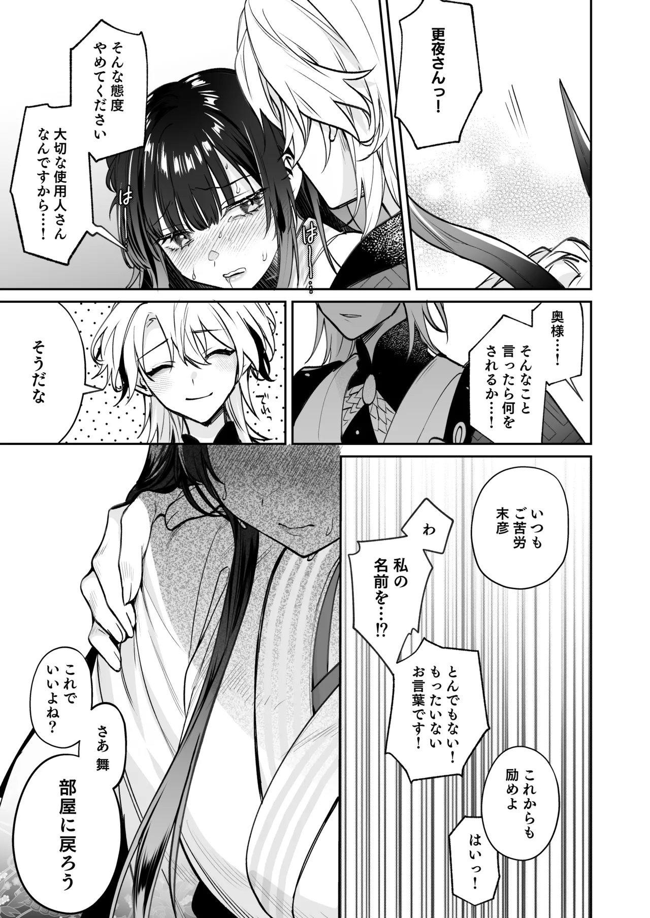 [めいめいキメラ (隔離カイリ 九めい)] 溺愛龍人と孕ませ性活～恐れられる龍人様に嫁いだら、常識外れのでろ甘孕ませ開発が私の日常になりました～ 이미지 번호 64