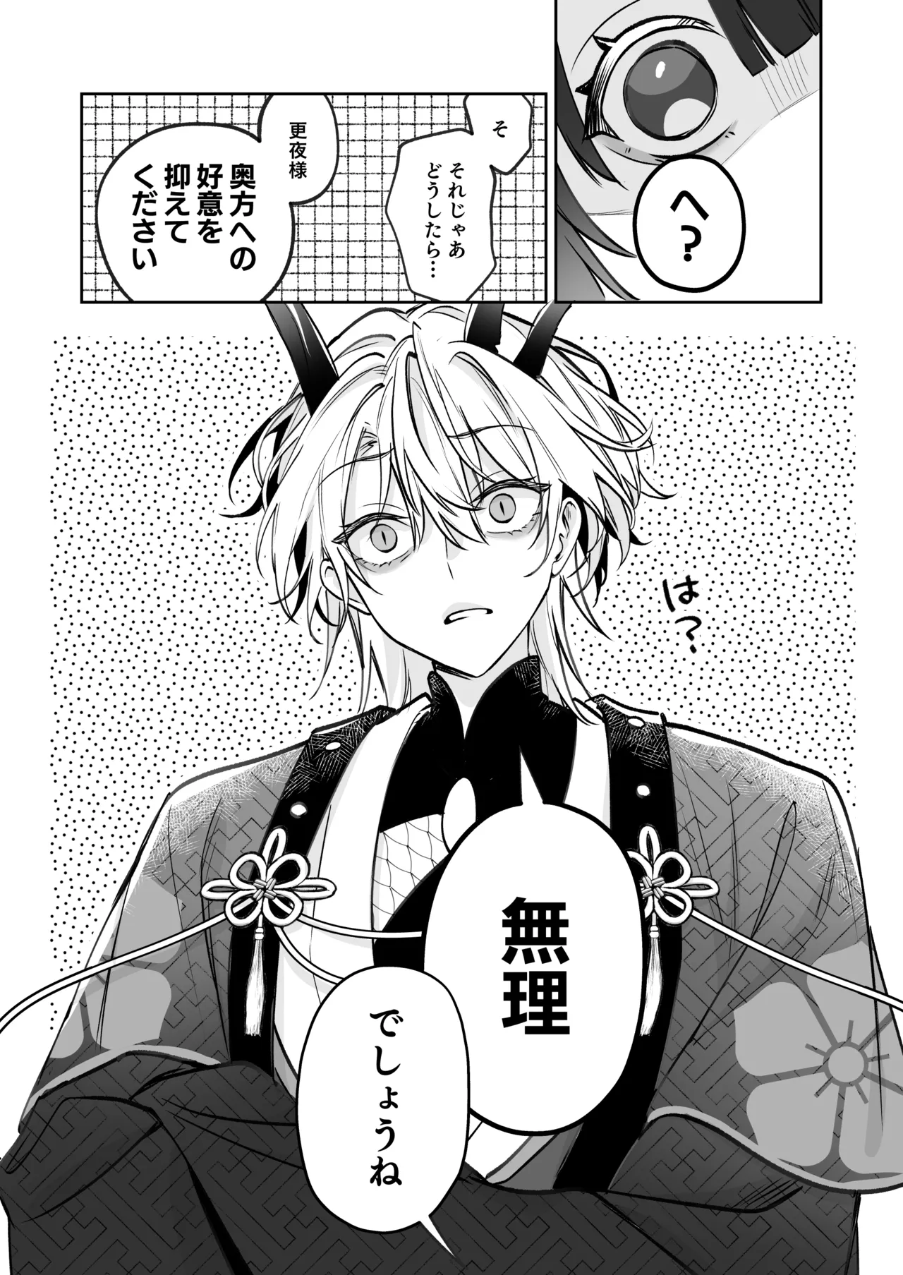 [めいめいキメラ (隔離カイリ 九めい)] 溺愛龍人と孕ませ性活～恐れられる龍人様に嫁いだら、常識外れのでろ甘孕ませ開発が私の日常になりました～ 이미지 번호 87