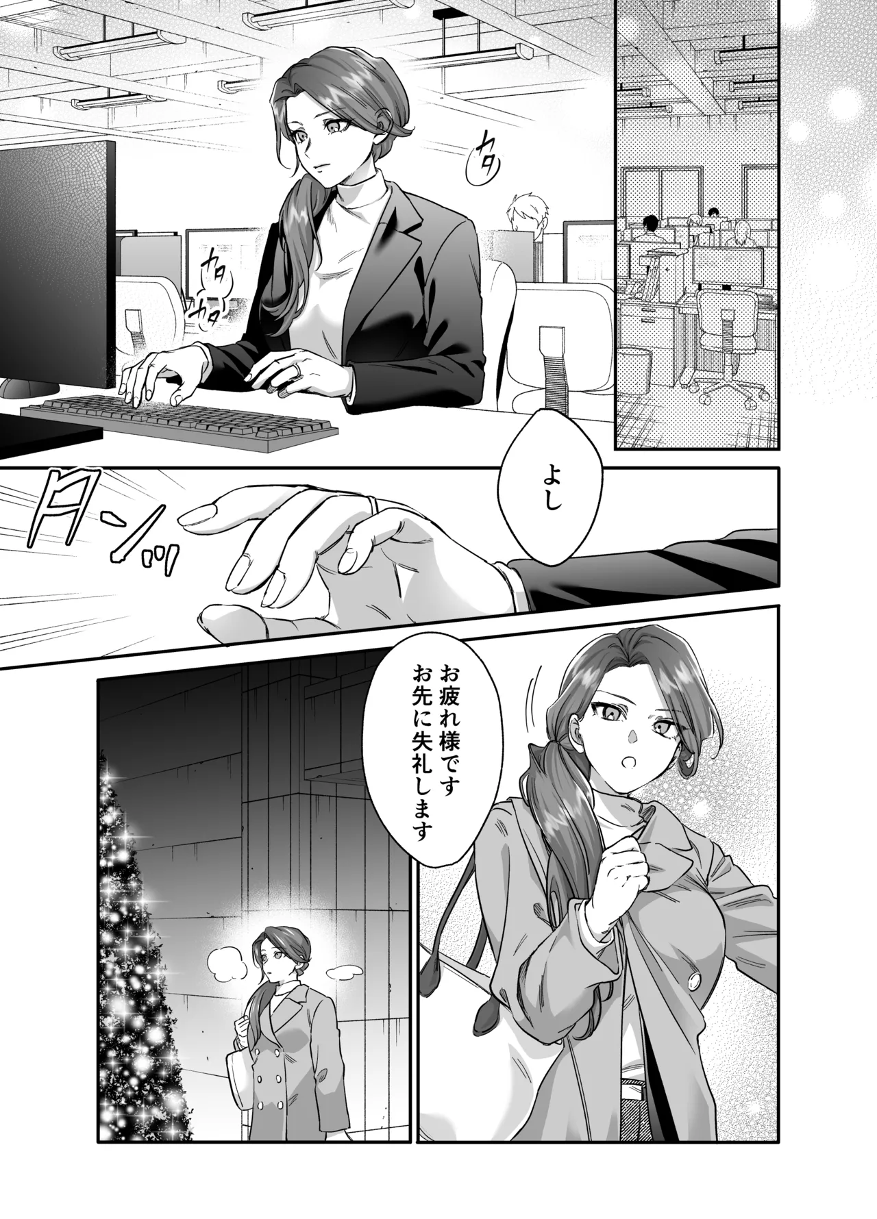[モロ語♡喘ぎ限定の放送室 (霧野きり)] あまあま癒し系夫とらぶらぶえっち〜絶倫ガン反りおちんぽで性の6時間ノンストップ愛され種付けされる話〜 Bildnummer 2