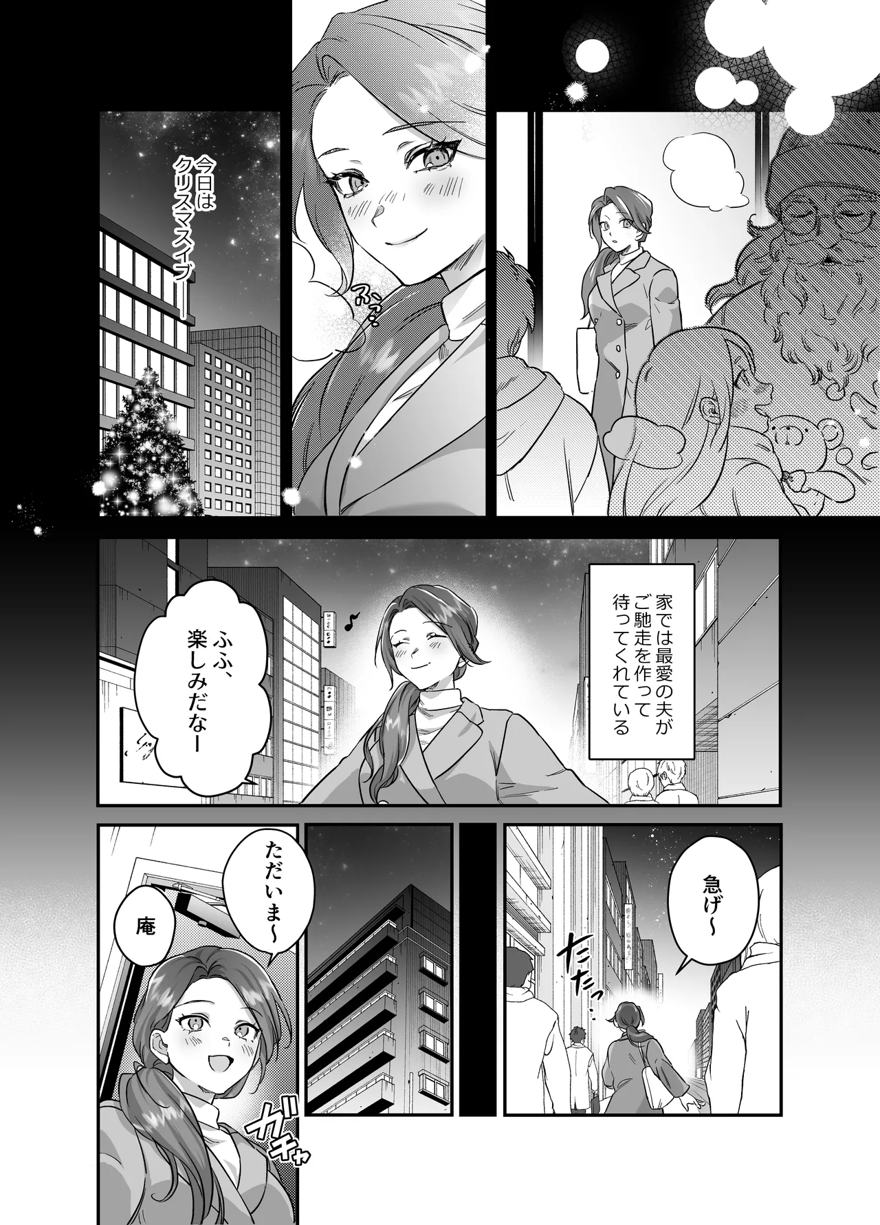 [モロ語♡喘ぎ限定の放送室 (霧野きり)] あまあま癒し系夫とらぶらぶえっち〜絶倫ガン反りおちんぽで性の6時間ノンストップ愛され種付けされる話〜 Bildnummer 3