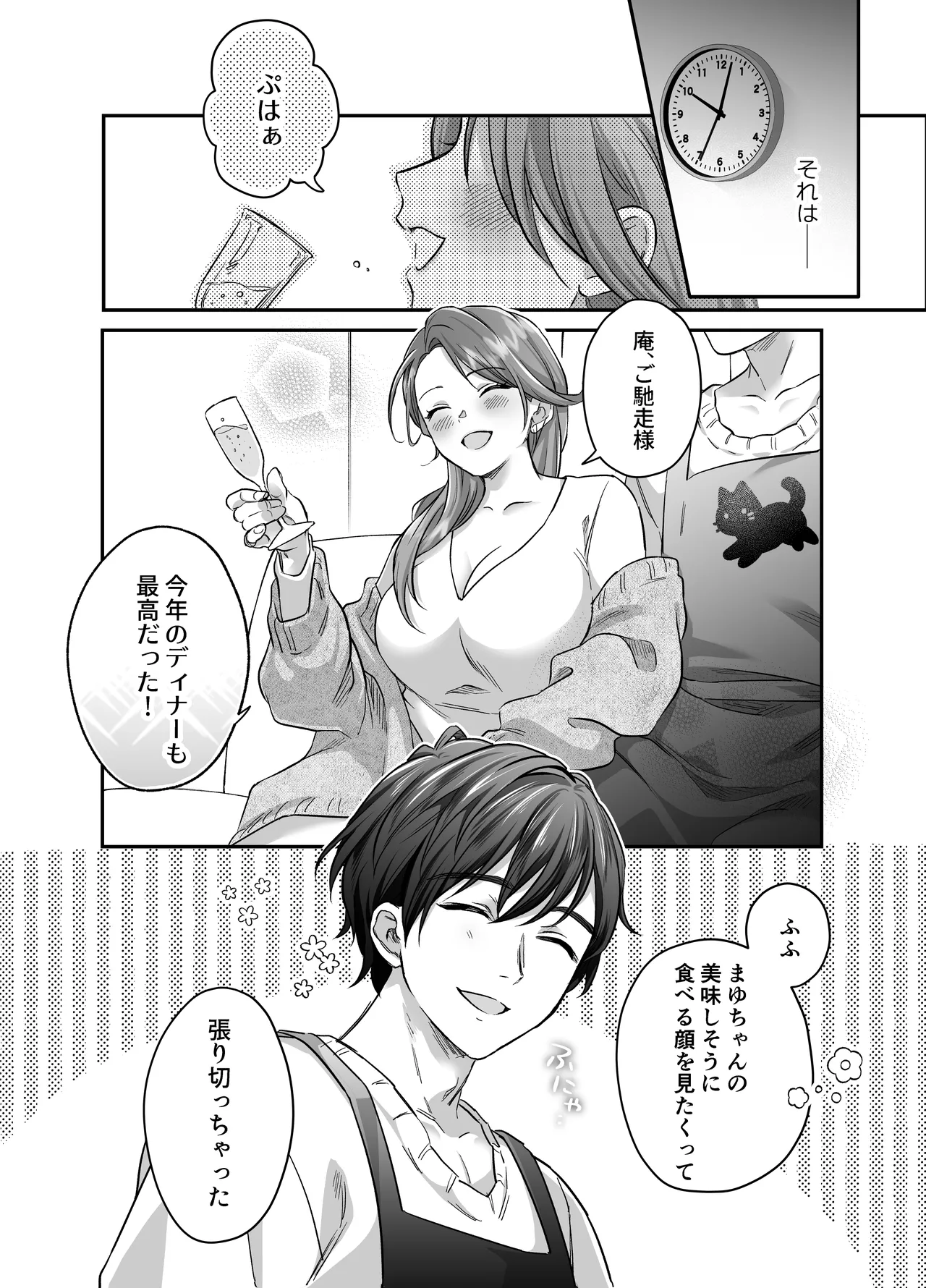 [モロ語♡喘ぎ限定の放送室 (霧野きり)] あまあま癒し系夫とらぶらぶえっち〜絶倫ガン反りおちんぽで性の6時間ノンストップ愛され種付けされる話〜 Bildnummer 5