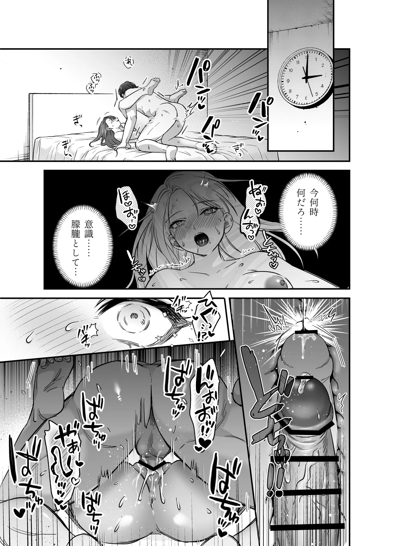 [モロ語♡喘ぎ限定の放送室 (霧野きり)] あまあま癒し系夫とらぶらぶえっち〜絶倫ガン反りおちんぽで性の6時間ノンストップ愛され種付けされる話〜 Bildnummer 40