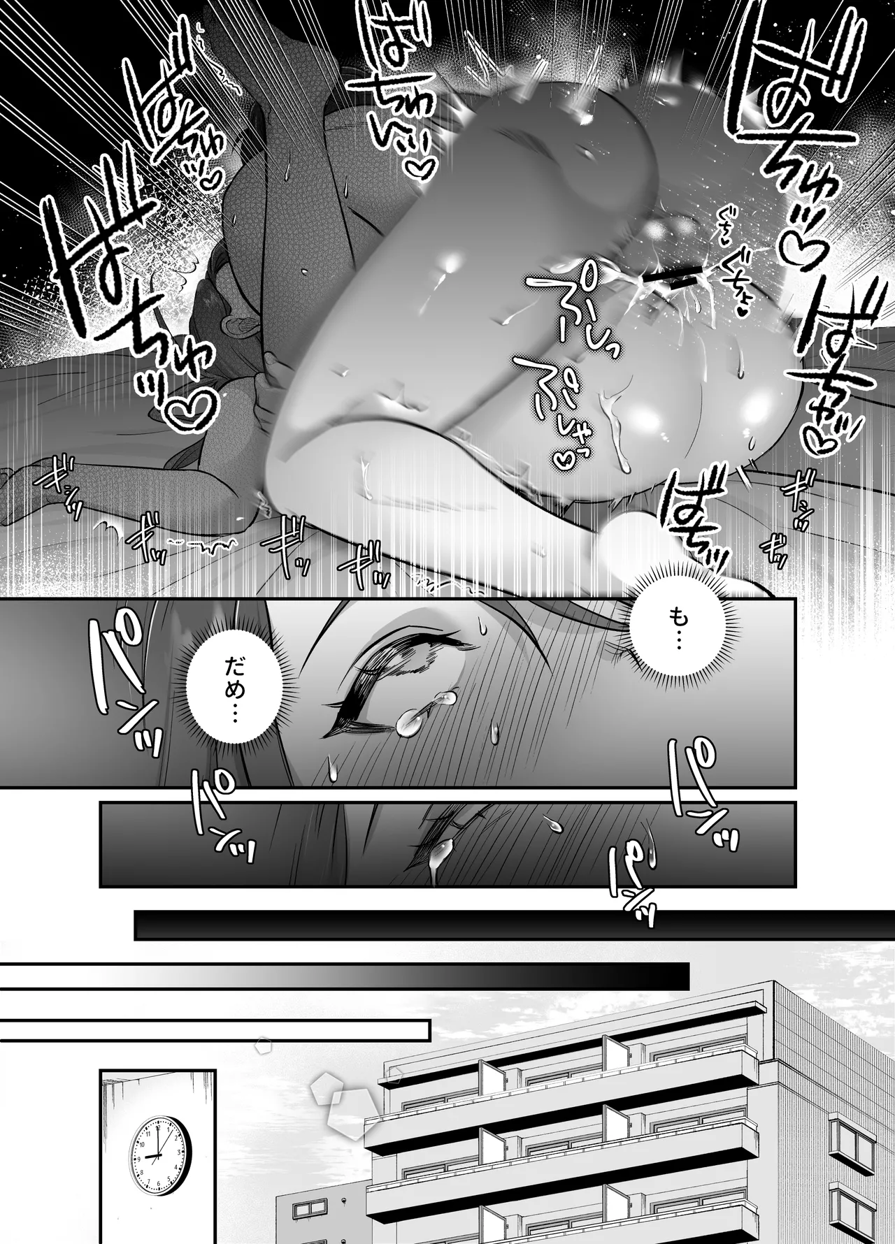 [モロ語♡喘ぎ限定の放送室 (霧野きり)] あまあま癒し系夫とらぶらぶえっち〜絶倫ガン反りおちんぽで性の6時間ノンストップ愛され種付けされる話〜 Bildnummer 52