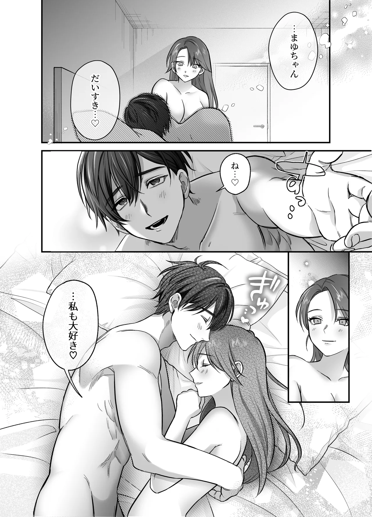 [モロ語♡喘ぎ限定の放送室 (霧野きり)] あまあま癒し系夫とらぶらぶえっち〜絶倫ガン反りおちんぽで性の6時間ノンストップ愛され種付けされる話〜 Bildnummer 54