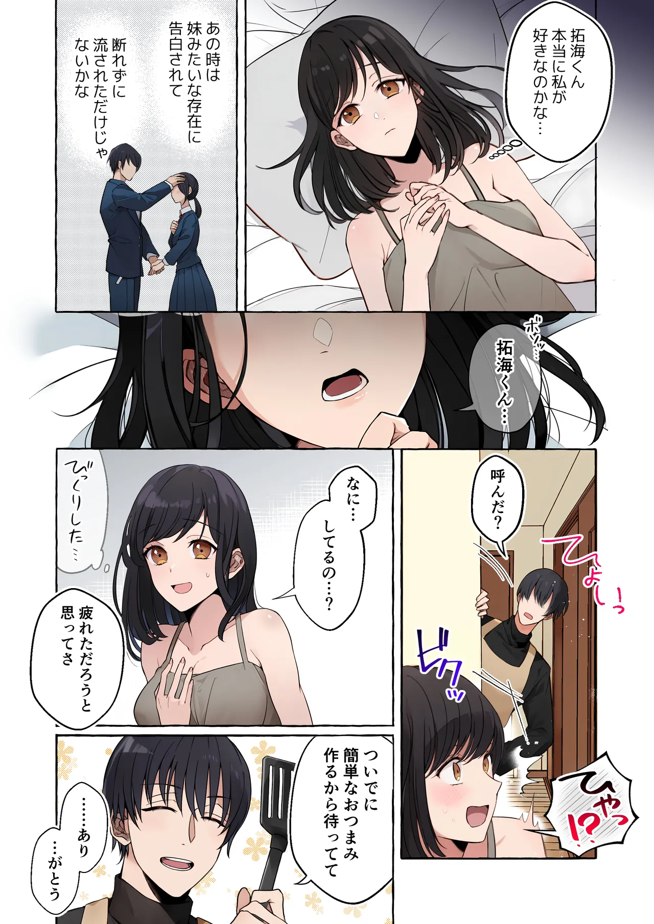 [ラブぷらねっと (砂場加代子)] 嫉妬で豹変したハイスペ彼氏に抱き潰されるまで～軽い気持ちでイメチェンしただけなのに～ numero di immagine  9