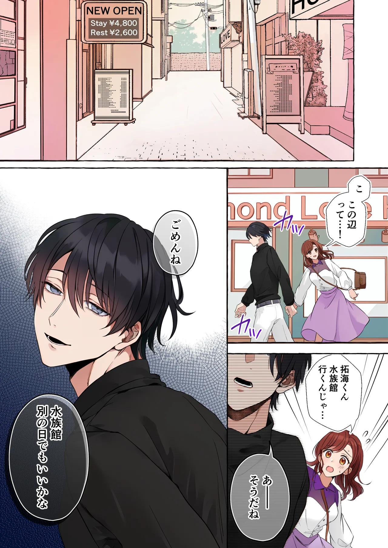 [ラブぷらねっと (砂場加代子)] 嫉妬で豹変したハイスペ彼氏に抱き潰されるまで～軽い気持ちでイメチェンしただけなのに～ numero di immagine  19