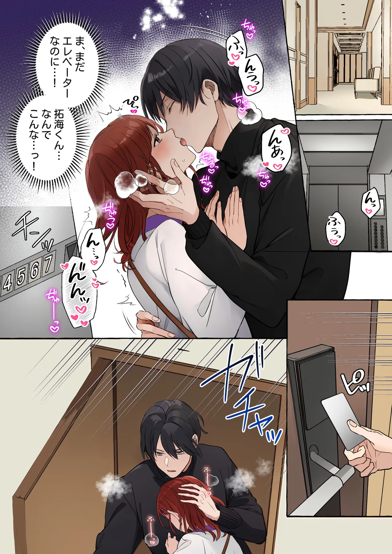 [ラブぷらねっと (砂場加代子)] 嫉妬で豹変したハイスペ彼氏に抱き潰されるまで～軽い気持ちでイメチェンしただけなのに～ numero di immagine  20