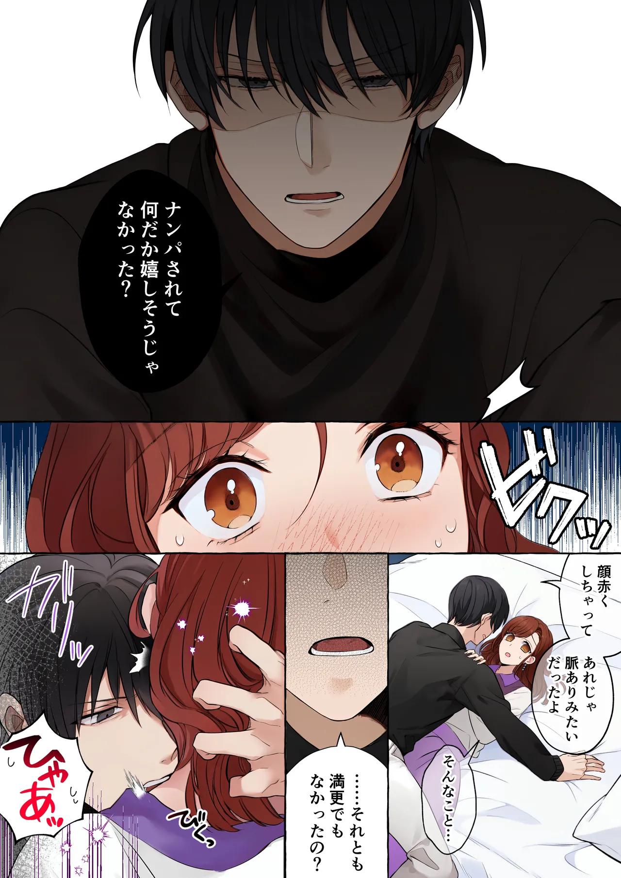 [ラブぷらねっと (砂場加代子)] 嫉妬で豹変したハイスペ彼氏に抱き潰されるまで～軽い気持ちでイメチェンしただけなのに～ numero di immagine  22