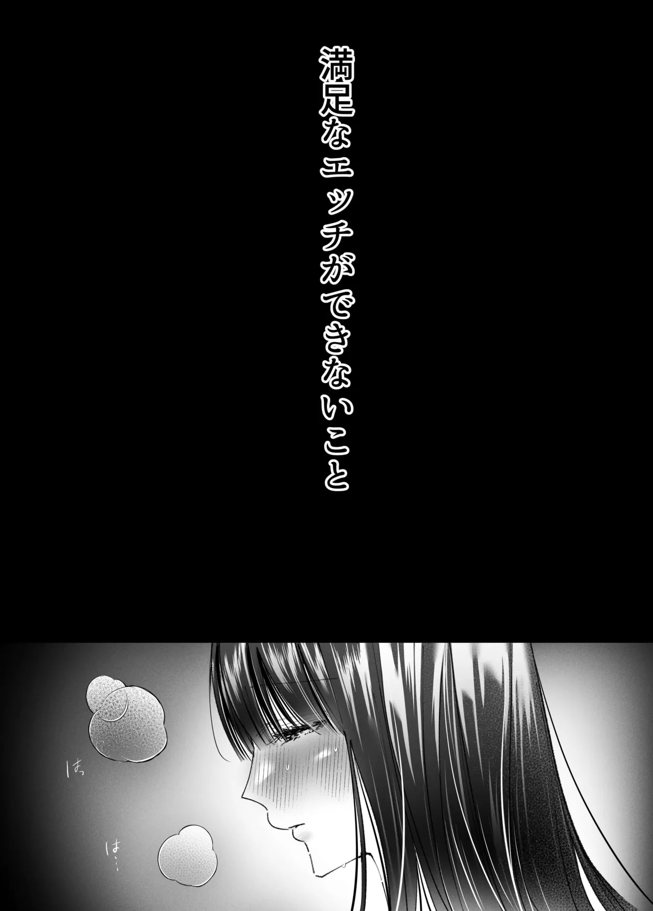 [三度の飯より (ちゃり  バニア  山じょう)] 性欲なさそうな陰キャ彼氏のユウマくんを襲ったら…形勢逆転⁉︎ポルチオ脳イきさせられてしまいました numero di immagine  6