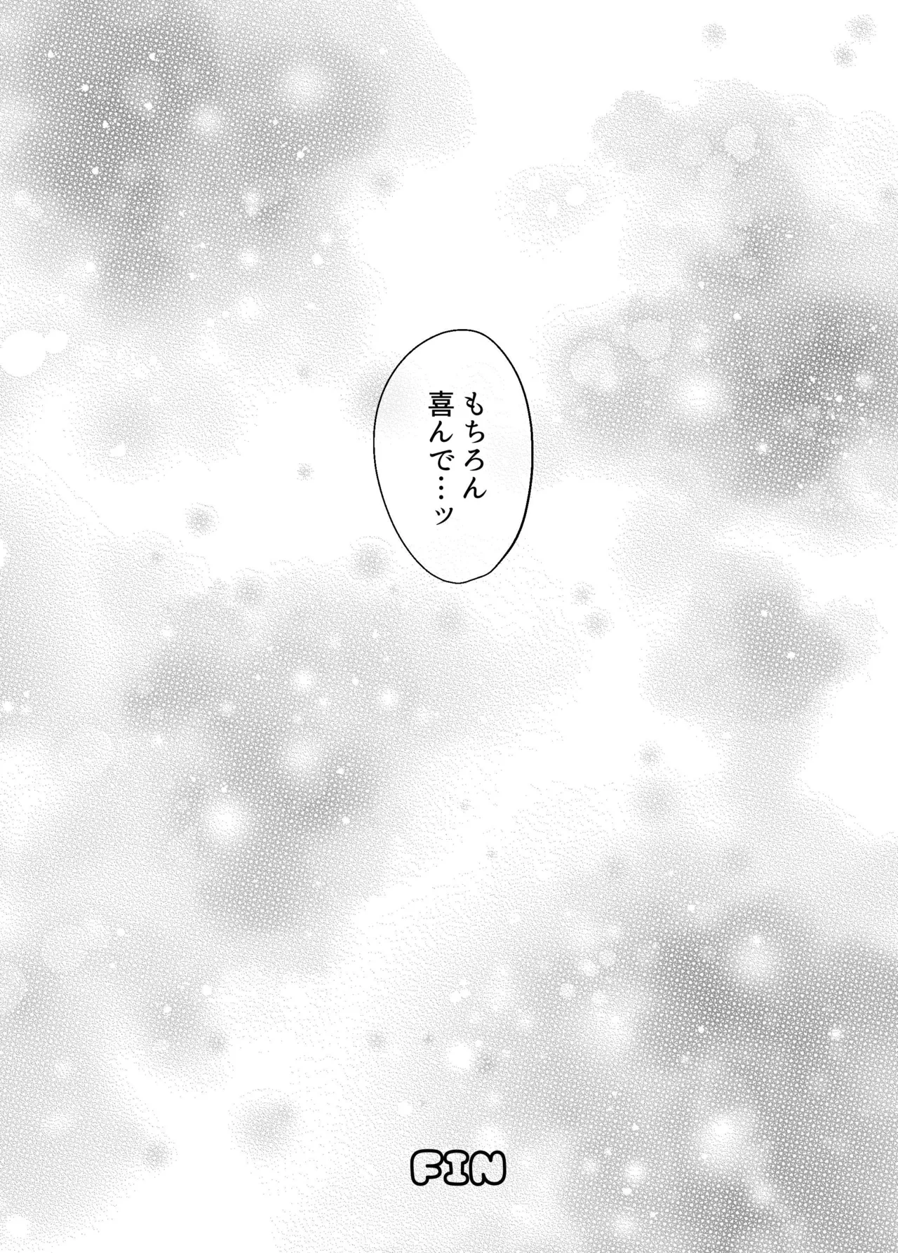 [三度の飯より (ちゃり  バニア  山じょう)] 性欲なさそうな陰キャ彼氏のユウマくんを襲ったら…形勢逆転⁉︎ポルチオ脳イきさせられてしまいました numero di immagine  60