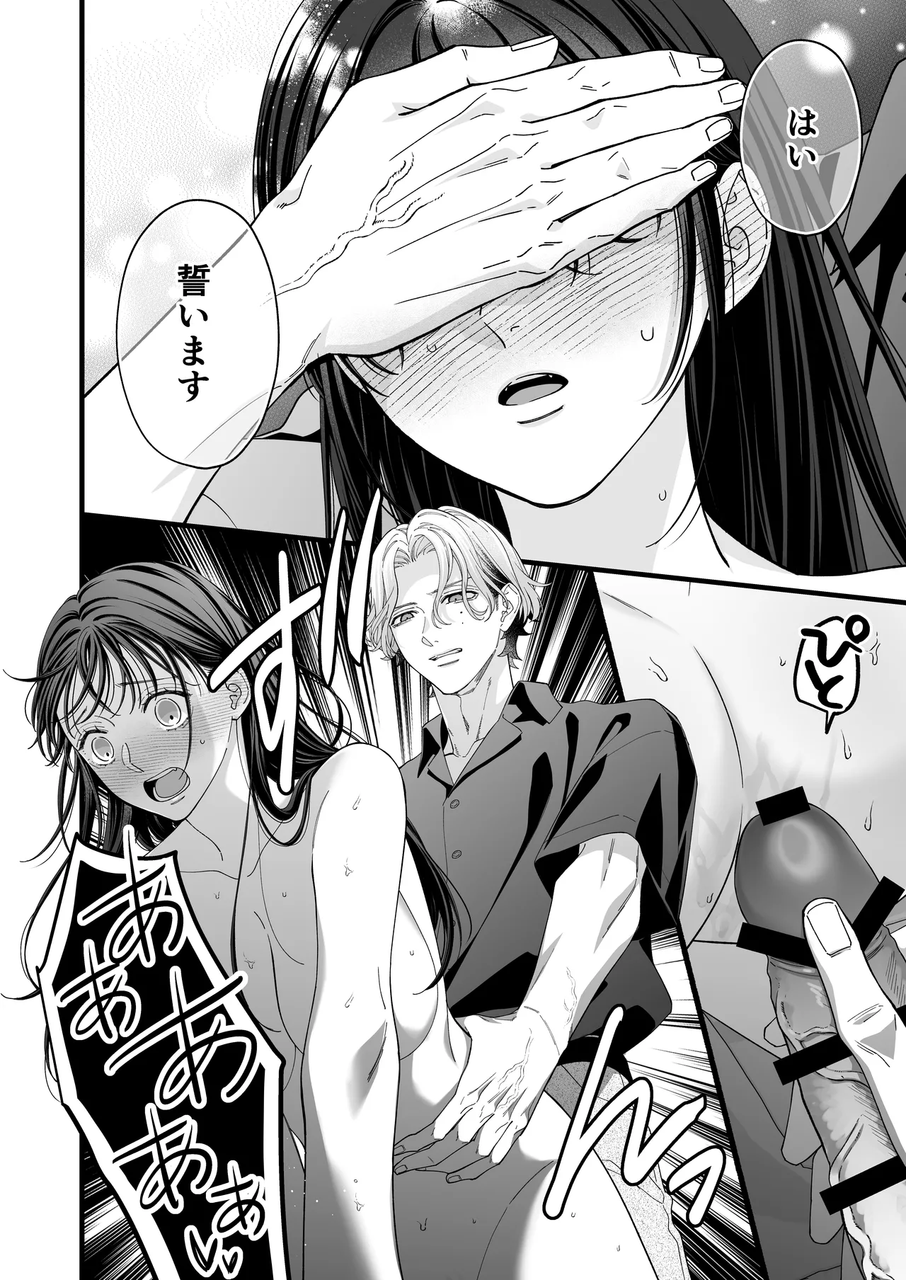 [回転鮮魚 (村崎ユカリ)] ヤンデレ彼氏の楓くん-監禁調教編- Bildnummer 26