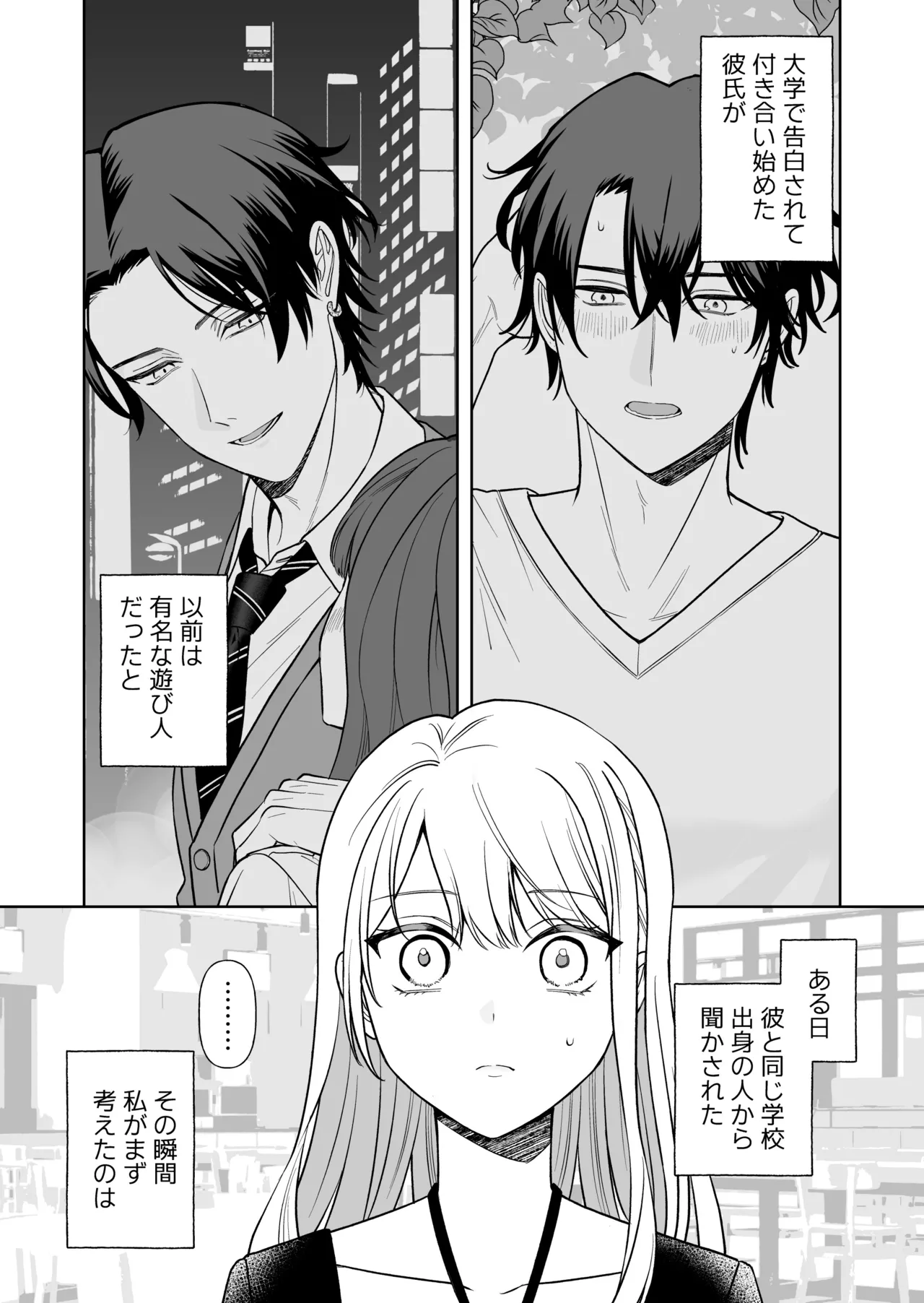 [bicolor walking (sirotokon)] Nise Soushoku Kareshi wa Cosplay ga Osuki 图片编号 2