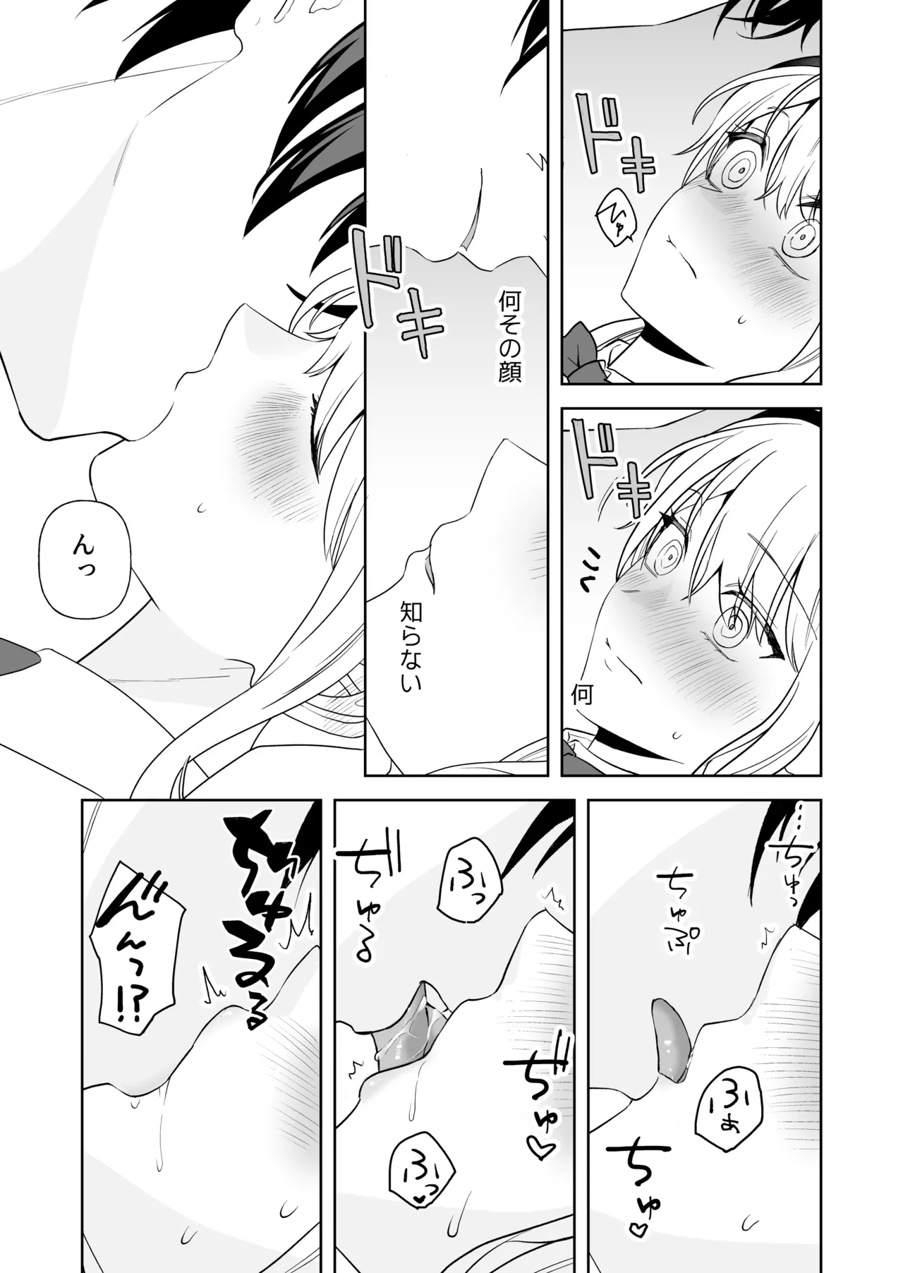 [bicolor walking (sirotokon)] Nise Soushoku Kareshi wa Cosplay ga Osuki 图片编号 14