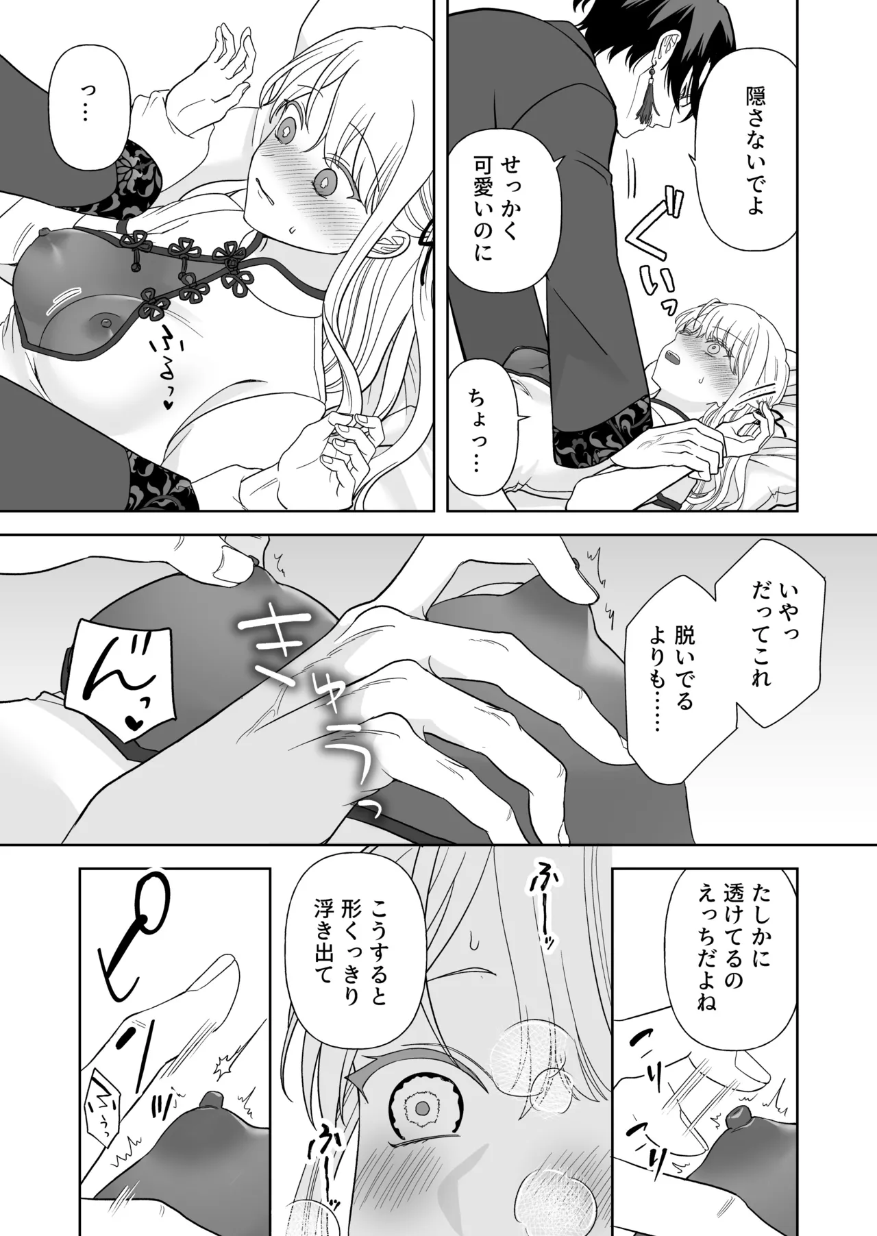 [bicolor walking (sirotokon)] Nise Soushoku Kareshi wa Cosplay ga Osuki 图片编号 38