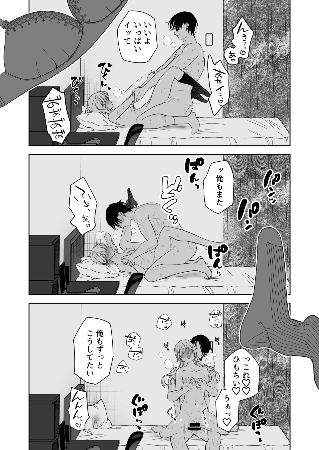 [bicolor walking (sirotokon)] Nise Soushoku Kareshi wa Cosplay ga Osuki 图片编号 62