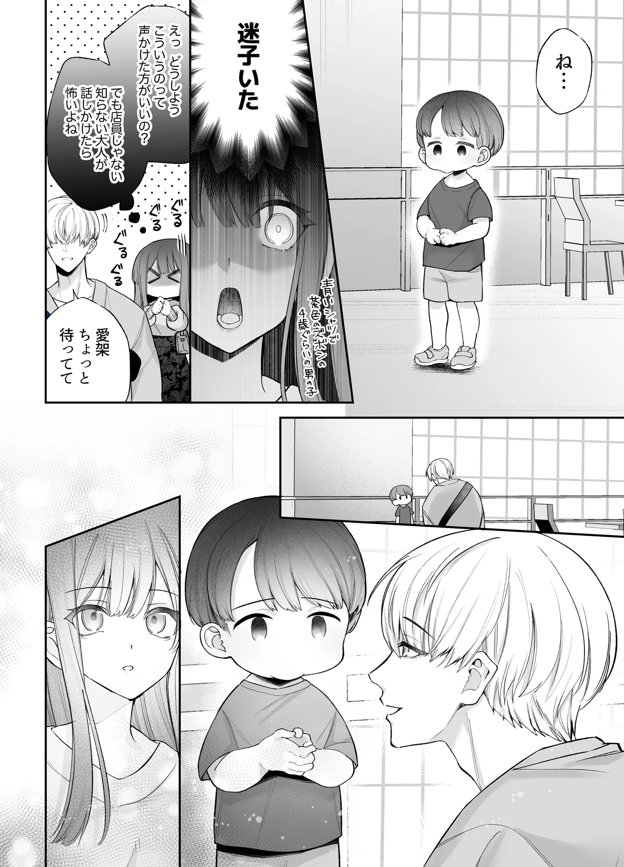 [藍田まろやか] 寝ている間に溺愛彼氏が愛撫してきます2 Bildnummer 5