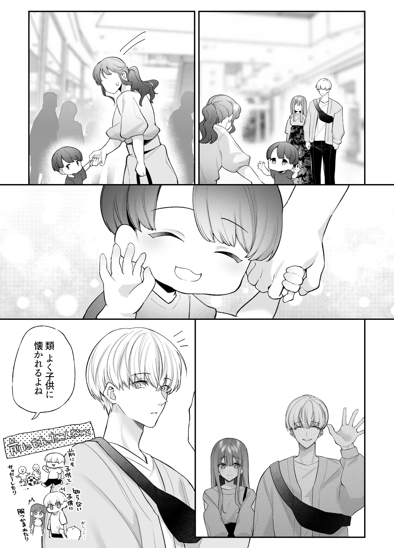 [藍田まろやか] 寝ている間に溺愛彼氏が愛撫してきます2 Bildnummer 6