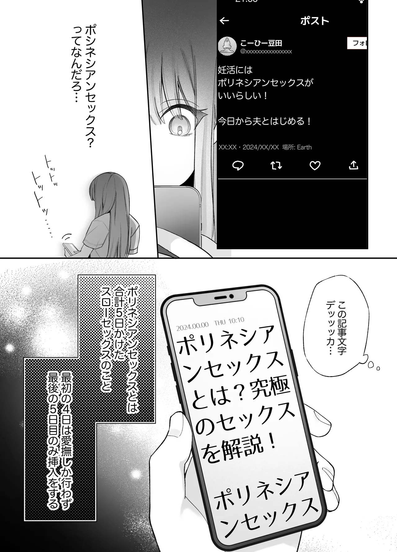 [藍田まろやか] 寝ている間に溺愛彼氏が愛撫してきます2 Bildnummer 10