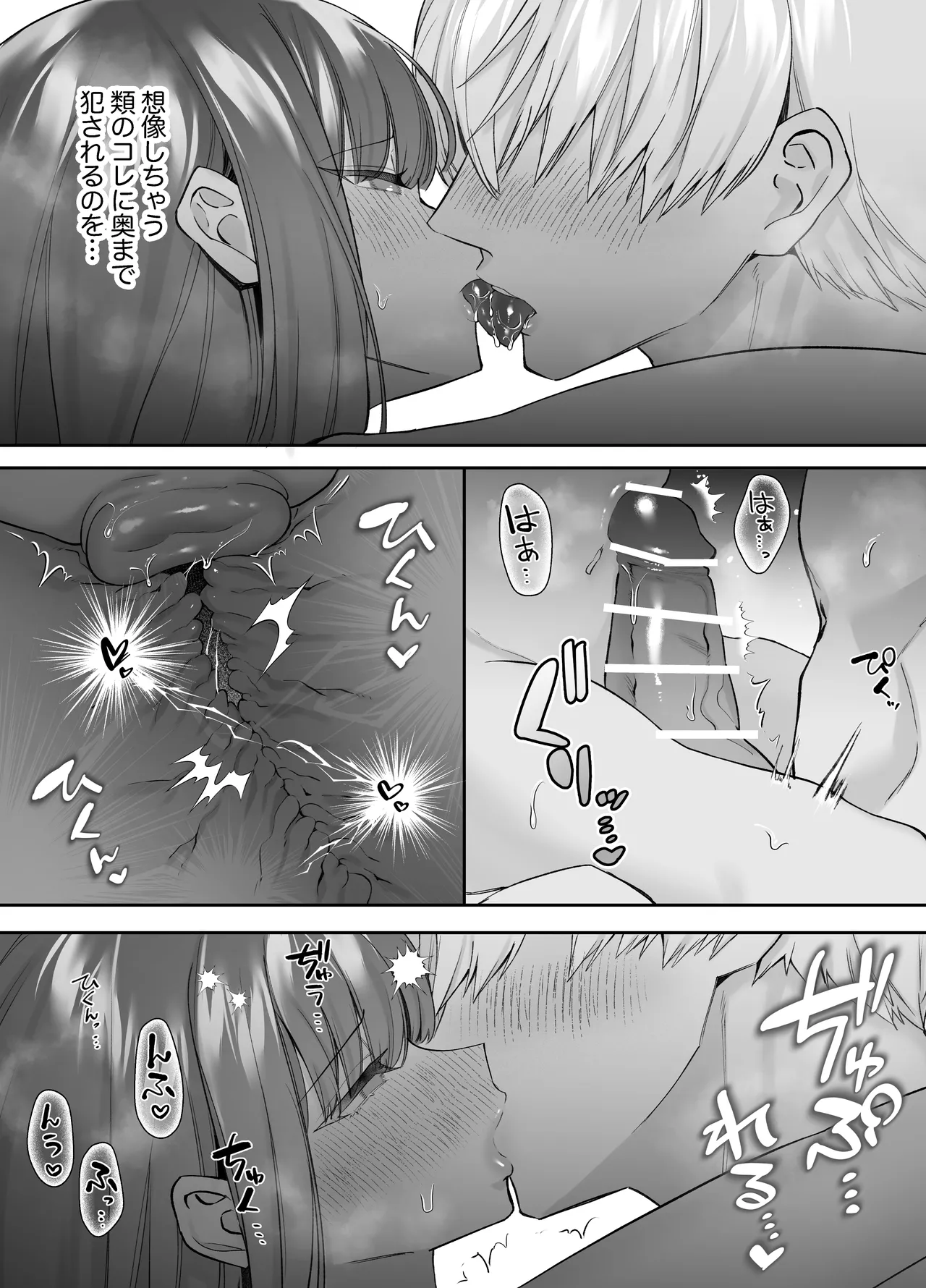 [藍田まろやか] 寝ている間に溺愛彼氏が愛撫してきます2 Bildnummer 32