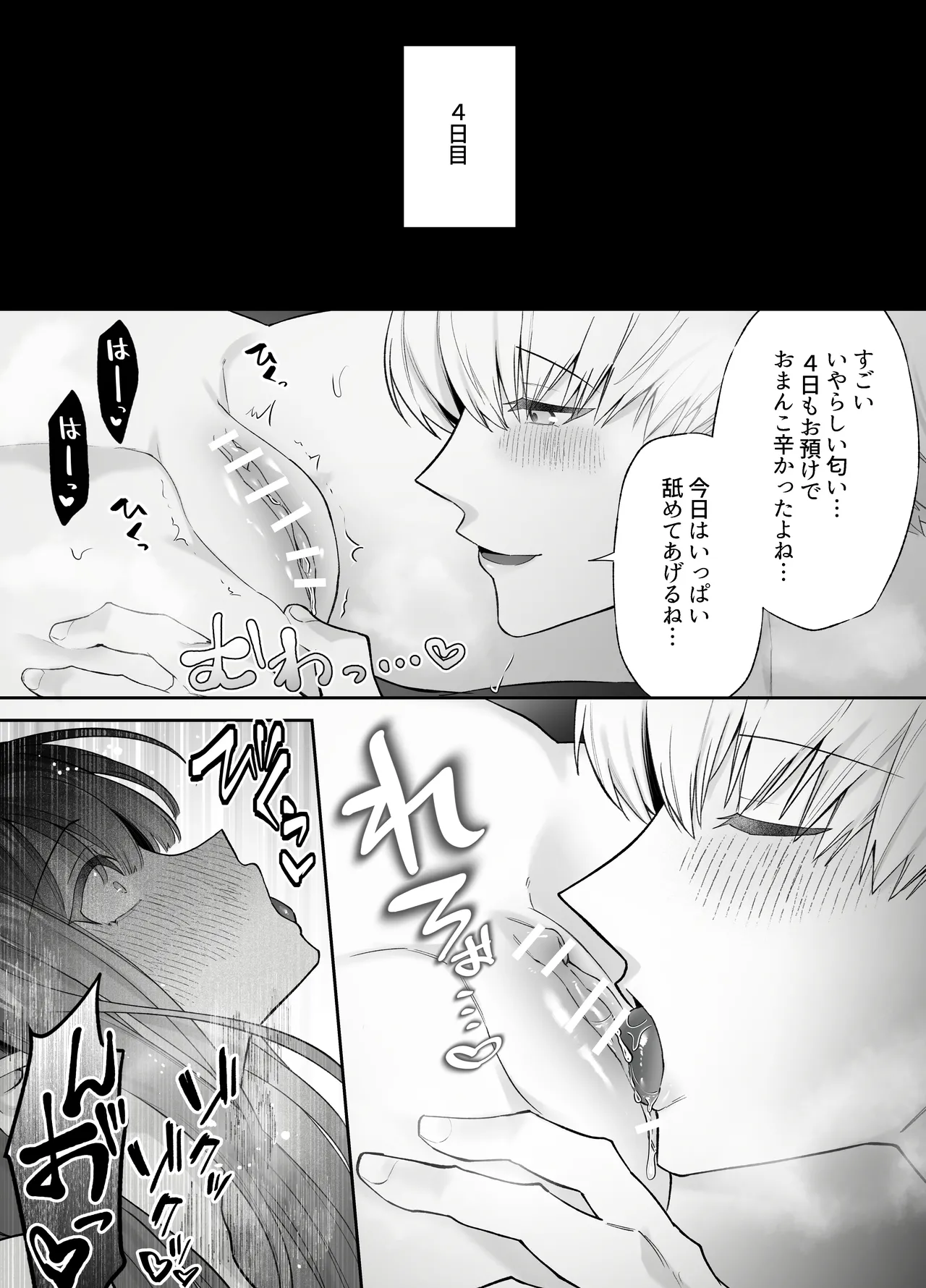 [藍田まろやか] 寝ている間に溺愛彼氏が愛撫してきます2 Bildnummer 34