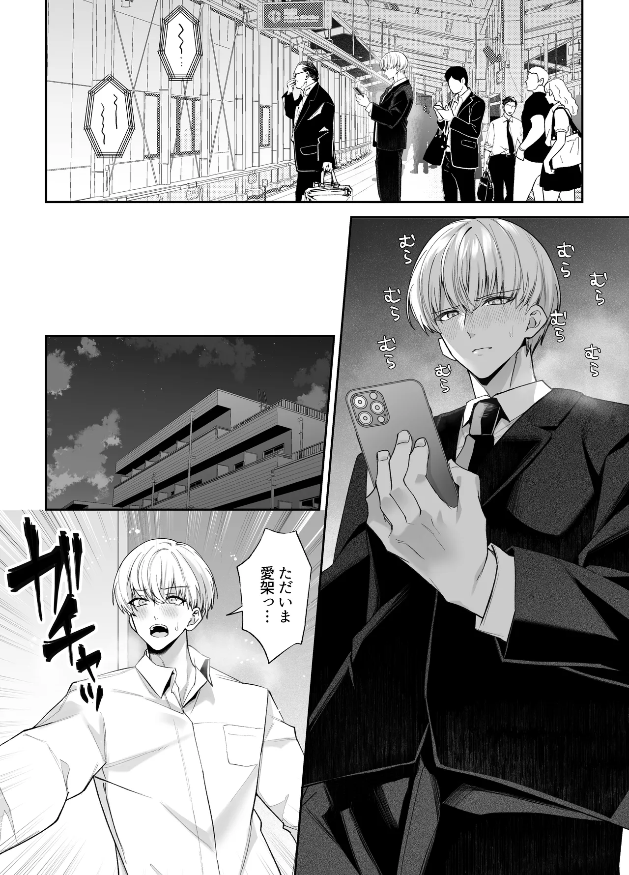 [藍田まろやか] 寝ている間に溺愛彼氏が愛撫してきます2 Bildnummer 49