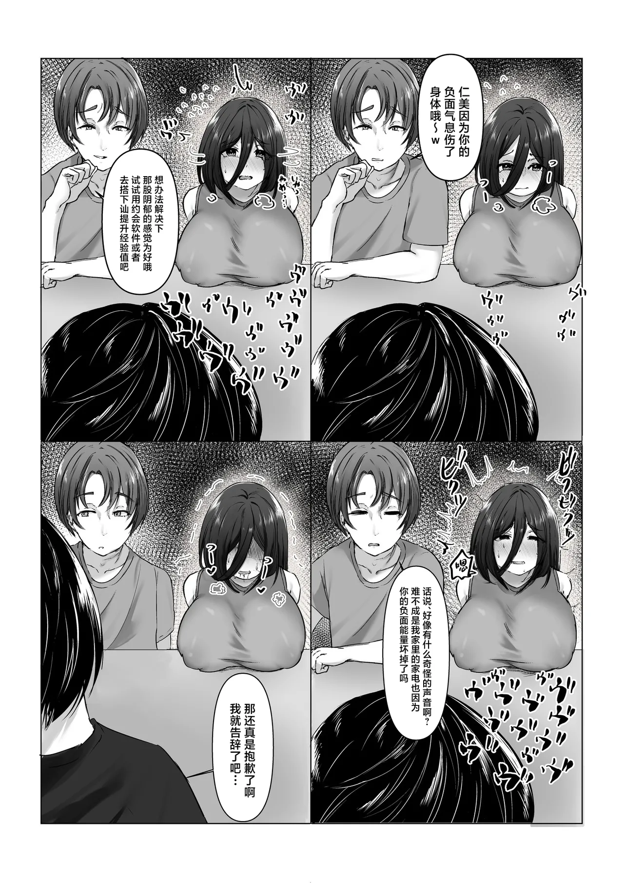 [Moedotei (Moedomura)] Fukushuu x Netori x Bakunyuu Hitozuma Baka ni shite Kita Aitsu no Yome ga Adult Haishinsha datta node Ore no Dekamara de Yousha naku Netorasesete Itadakimashita Warai [Chinese] Bildnummer 26