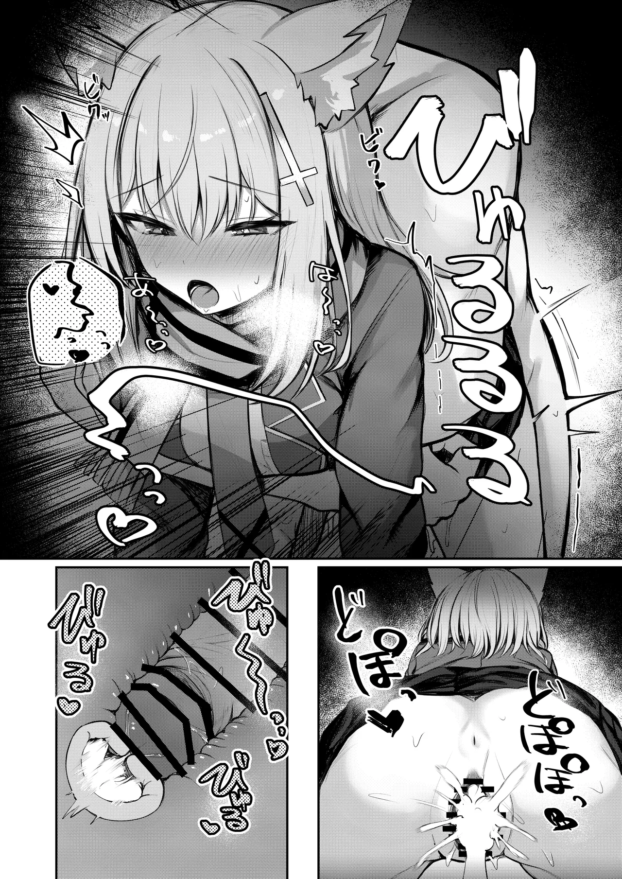 [Porenoinariya (Porenoinari)] Tokubetsu Sensei Shien Gakari. | 특별 선생님 지원 당번 (Blue Archive) [Korean] [Digital] Bildnummer 11