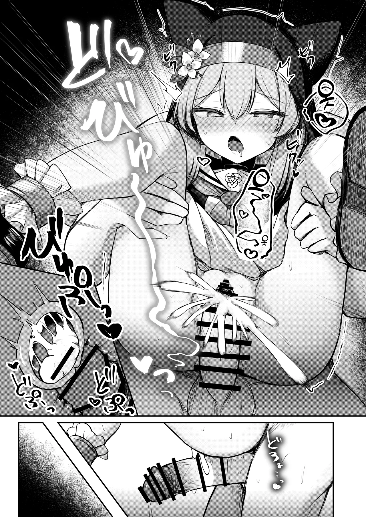 [Porenoinariya (Porenoinari)] Tokubetsu Sensei Shien Gakari. | 특별 선생님 지원 당번 (Blue Archive) [Korean] [Digital] Bildnummer 18