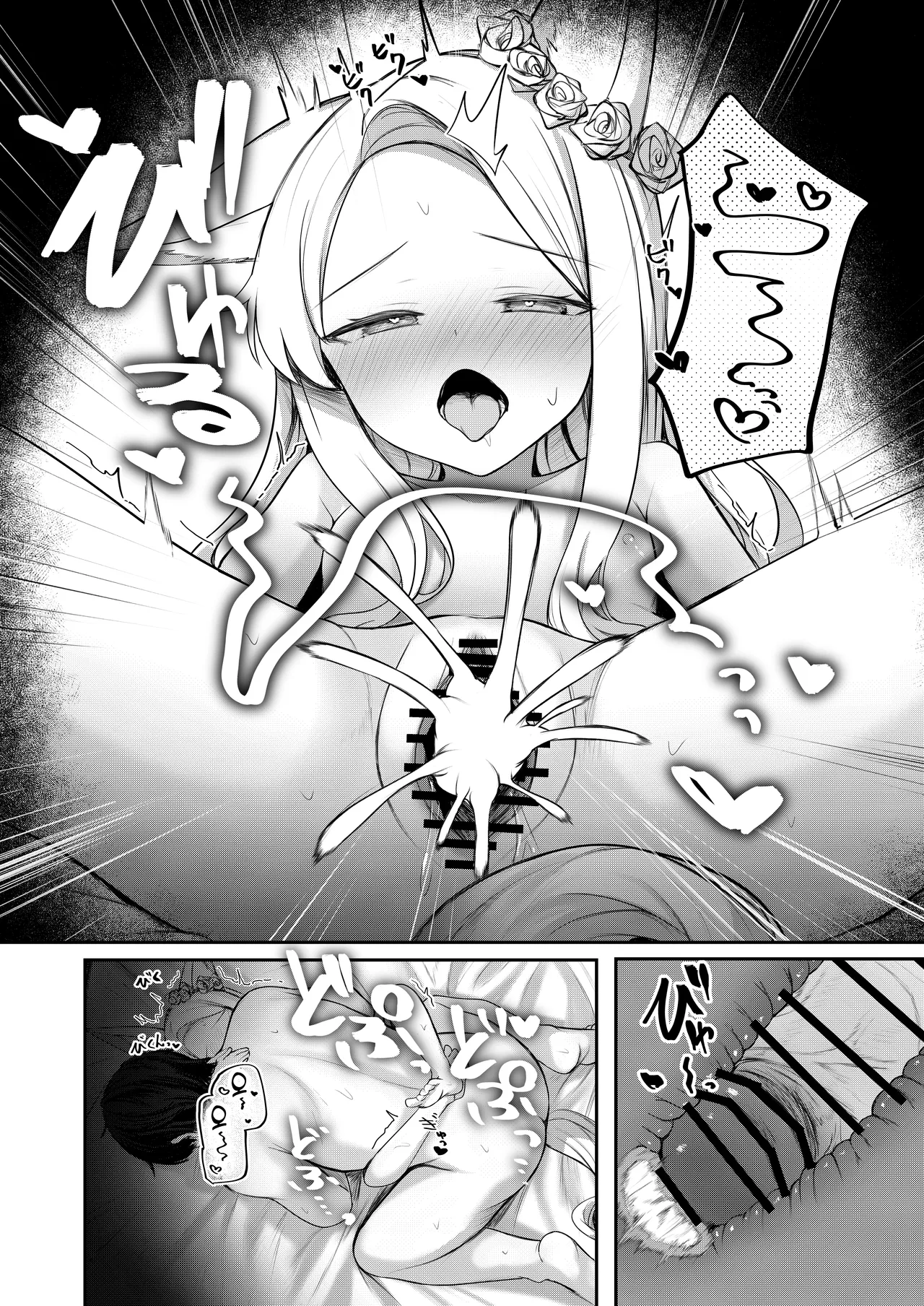 [Porenoinariya (Porenoinari)] Tokubetsu Sensei Shien Gakari. | 특별 선생님 지원 당번 (Blue Archive) [Korean] [Digital] Bildnummer 25