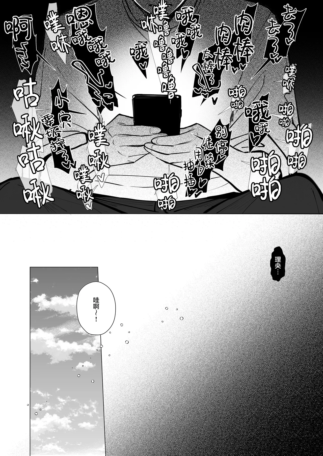 [Toran Porin Purin (Mappa Ninatta)] Ryousai-chan ~Yukemuri Hen~ Jou [Chinese] [是小狐狸哦] [Digital] 画像番号 5