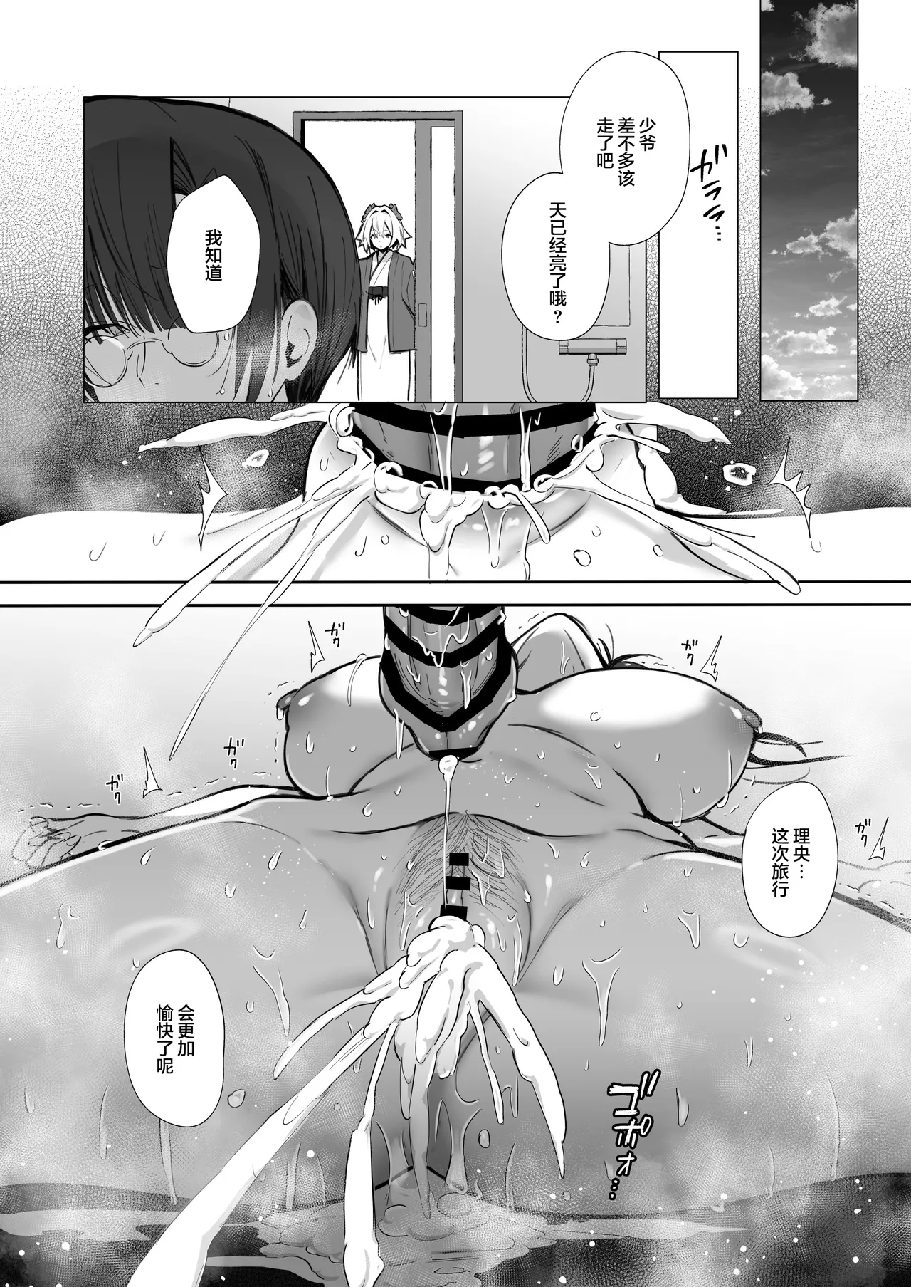 [Toran Porin Purin (Mappa Ninatta)] Ryousai-chan ~Yukemuri Hen~ Jou [Chinese] [是小狐狸哦] [Digital] 画像番号 52