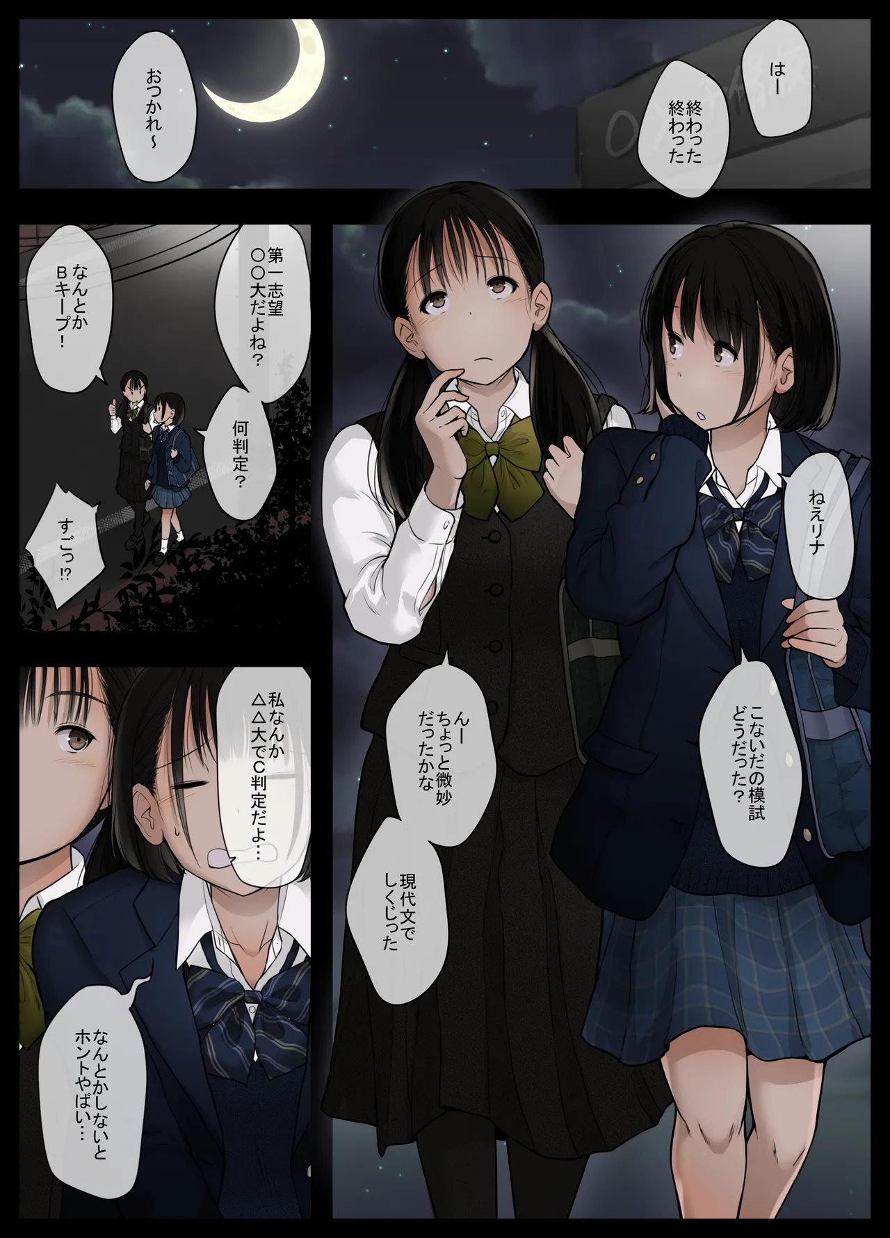 [Tornado] Otona ni Naru Hi 5 image number 3