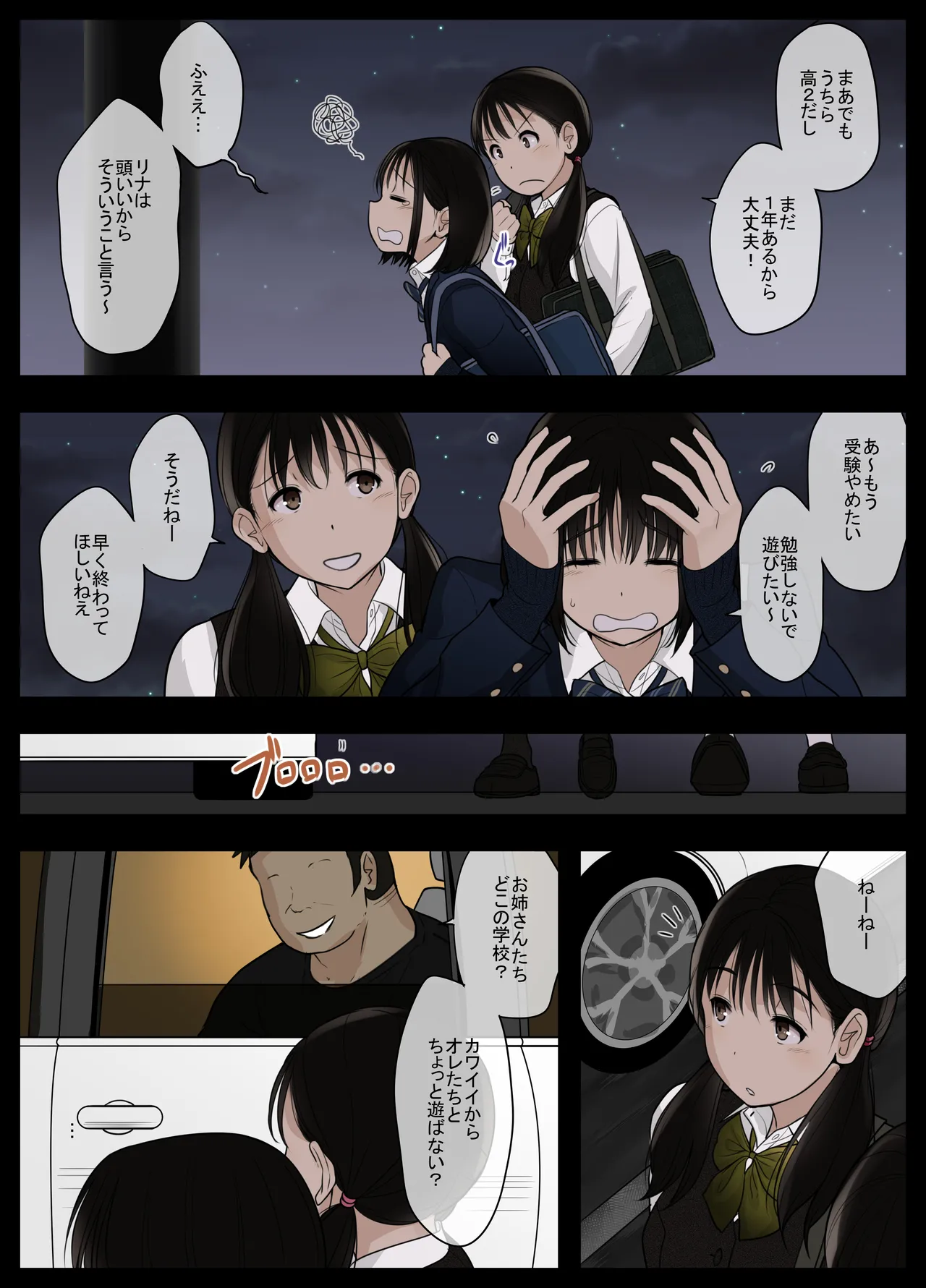 [Tornado] Otona ni Naru Hi 5 image number 4