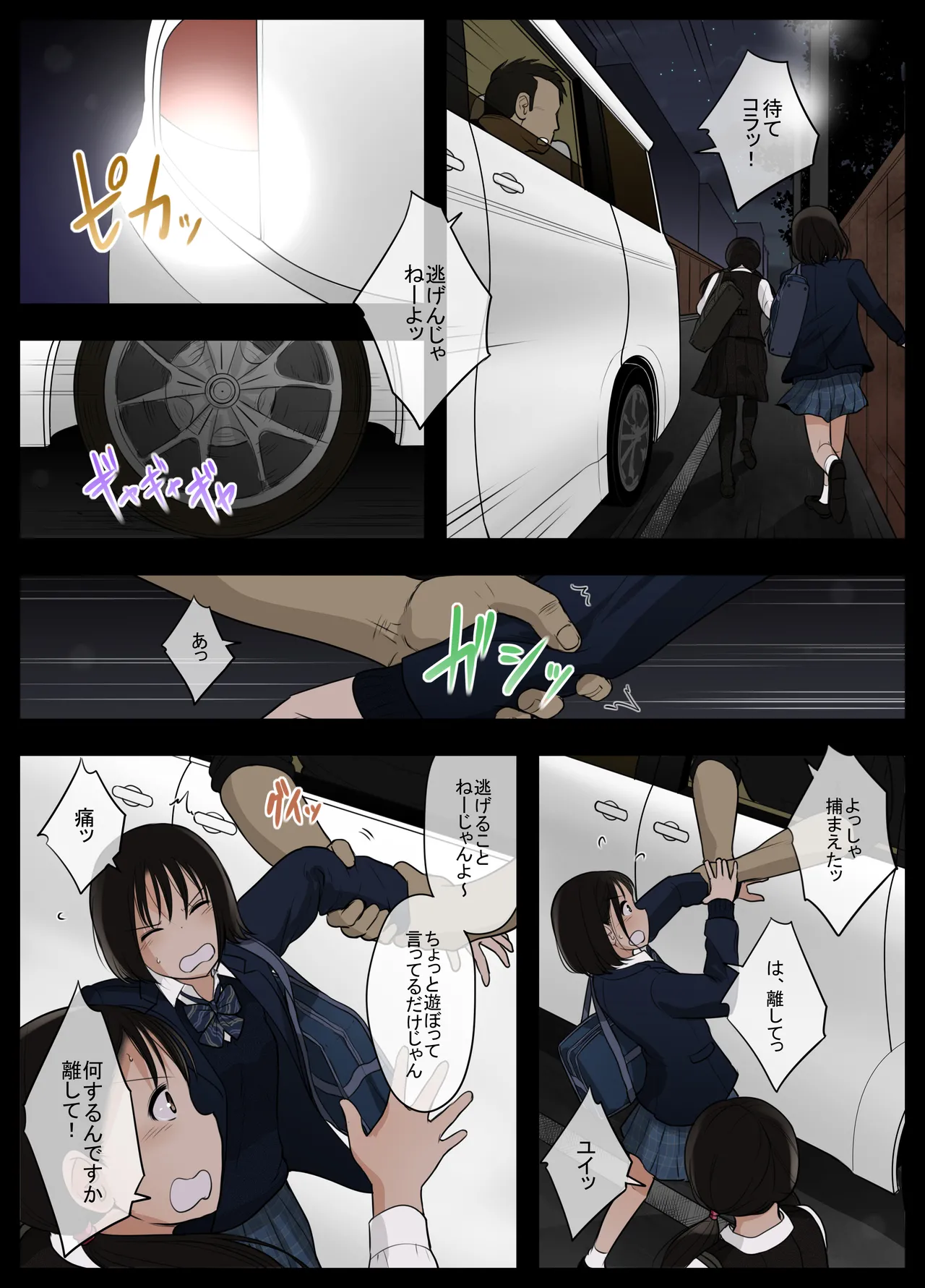 [Tornado] Otona ni Naru Hi 5 image number 6