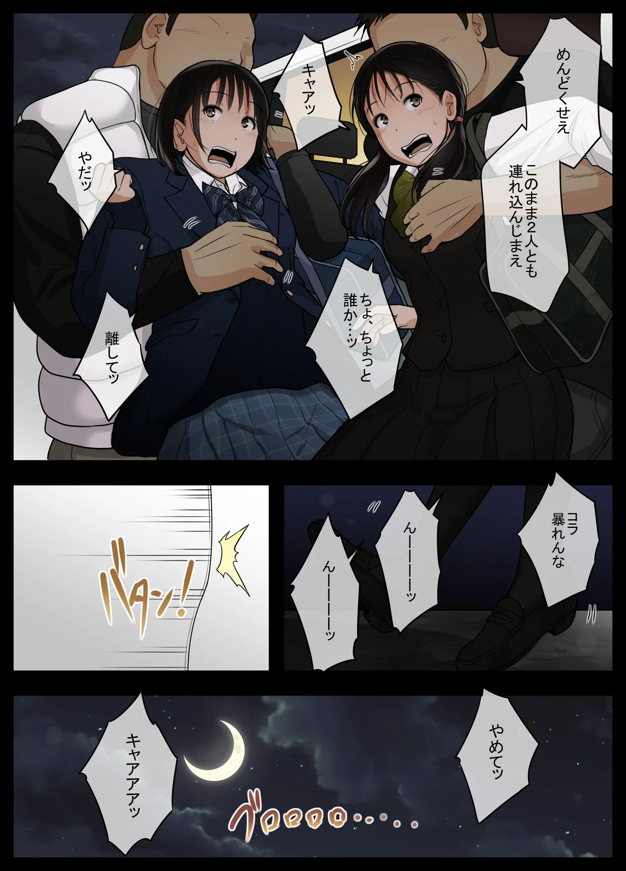 [Tornado] Otona ni Naru Hi 5 image number 7