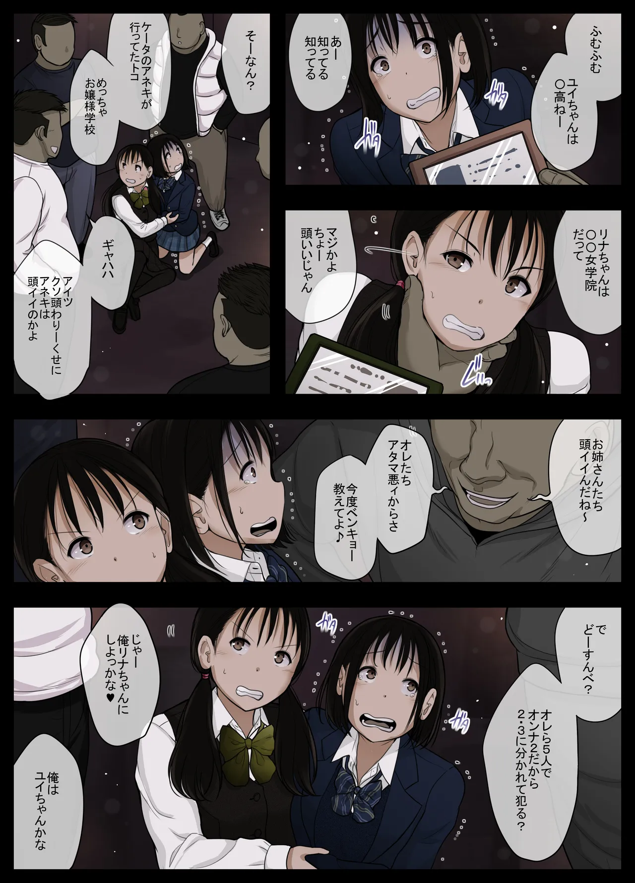 [Tornado] Otona ni Naru Hi 5 image number 9