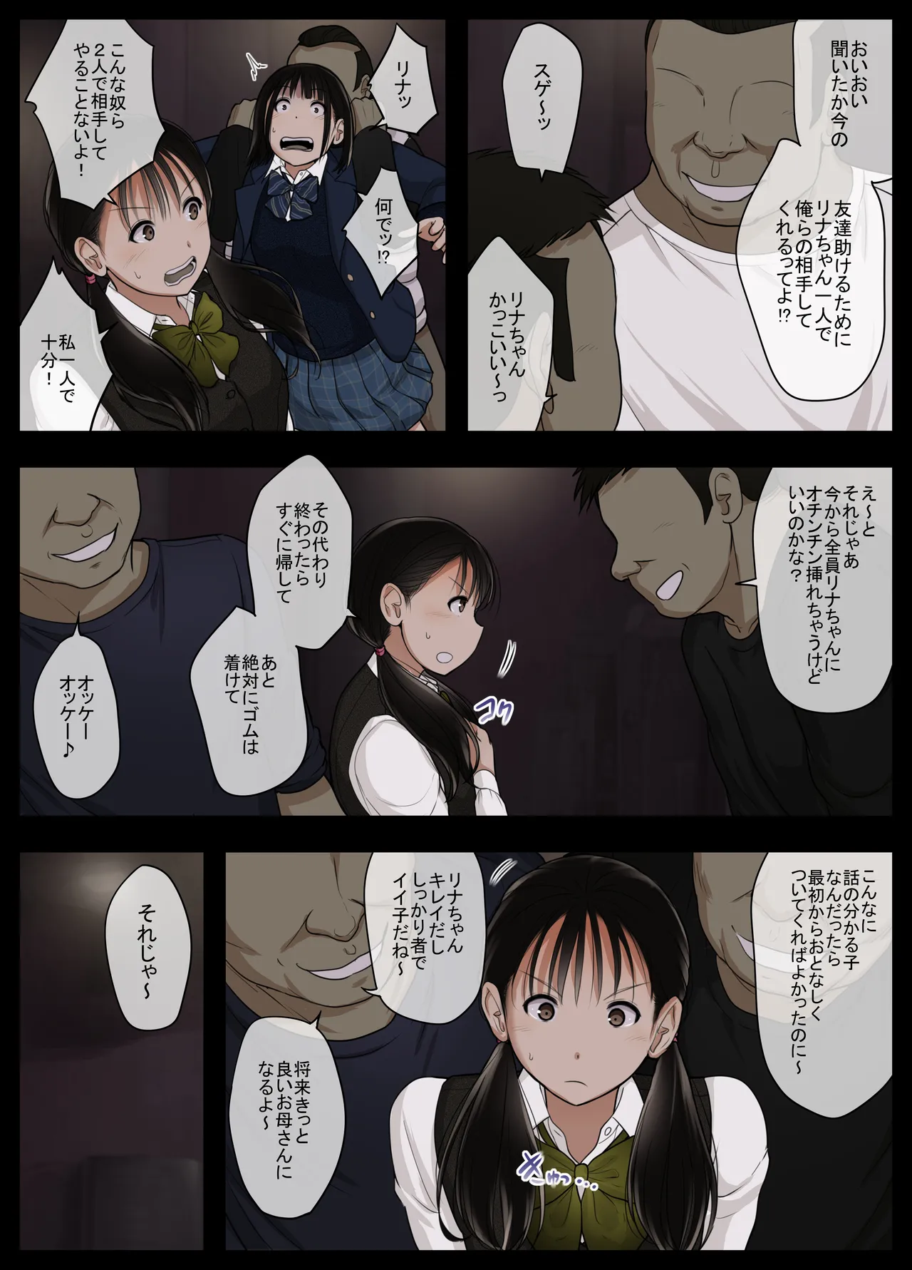 [Tornado] Otona ni Naru Hi 5 image number 11