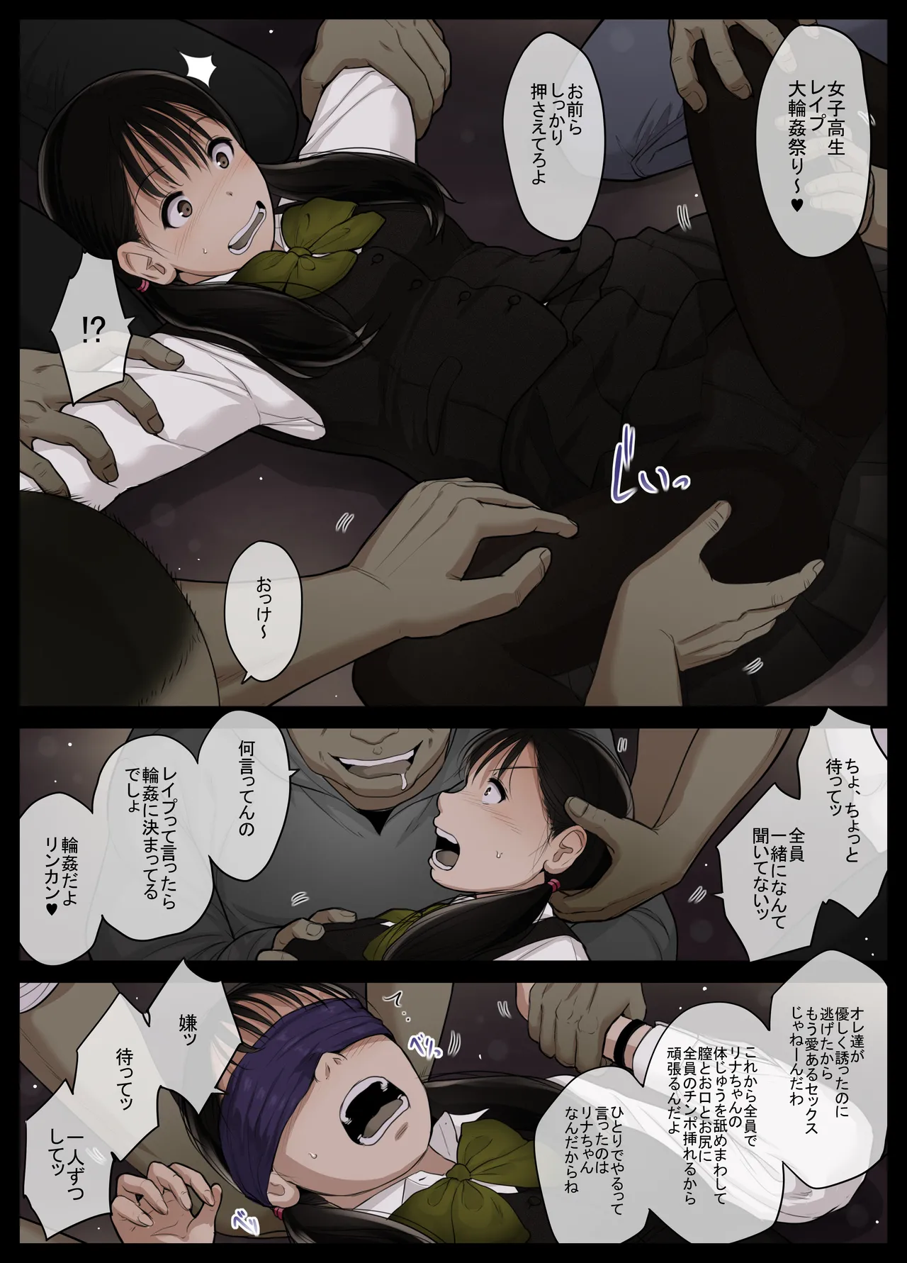 [Tornado] Otona ni Naru Hi 5 image number 12