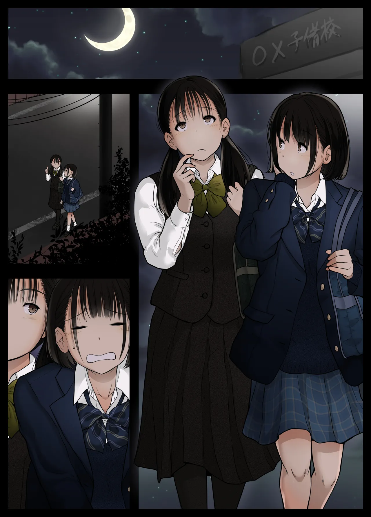 [Tornado] Otona ni Naru Hi 5 image number 44