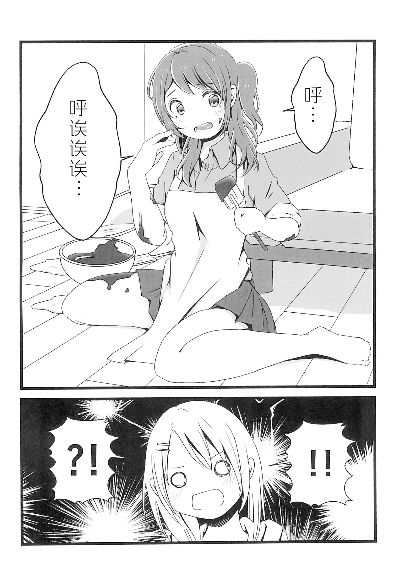 (BanG Dreamer's Party! 6th STAGE) [Uten kekkou (Kurisaki King)] Chocolate no Yuuutsu (BanG Dream!) [Chinese] [鸡尾酒也醉个人汉化] 图片编号 8