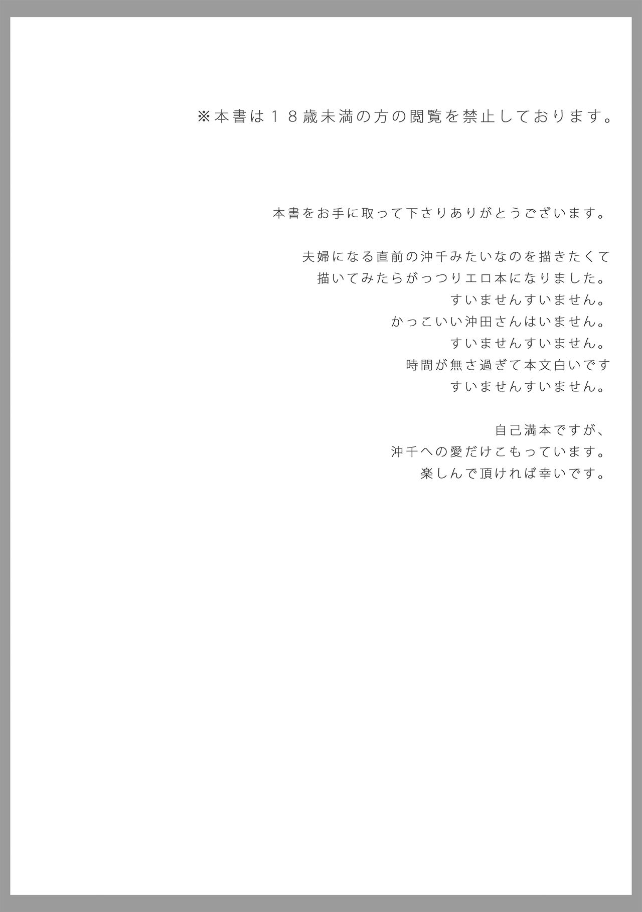 [Chan] ここから (Hakuouki) [Digital] numero di immagine  3