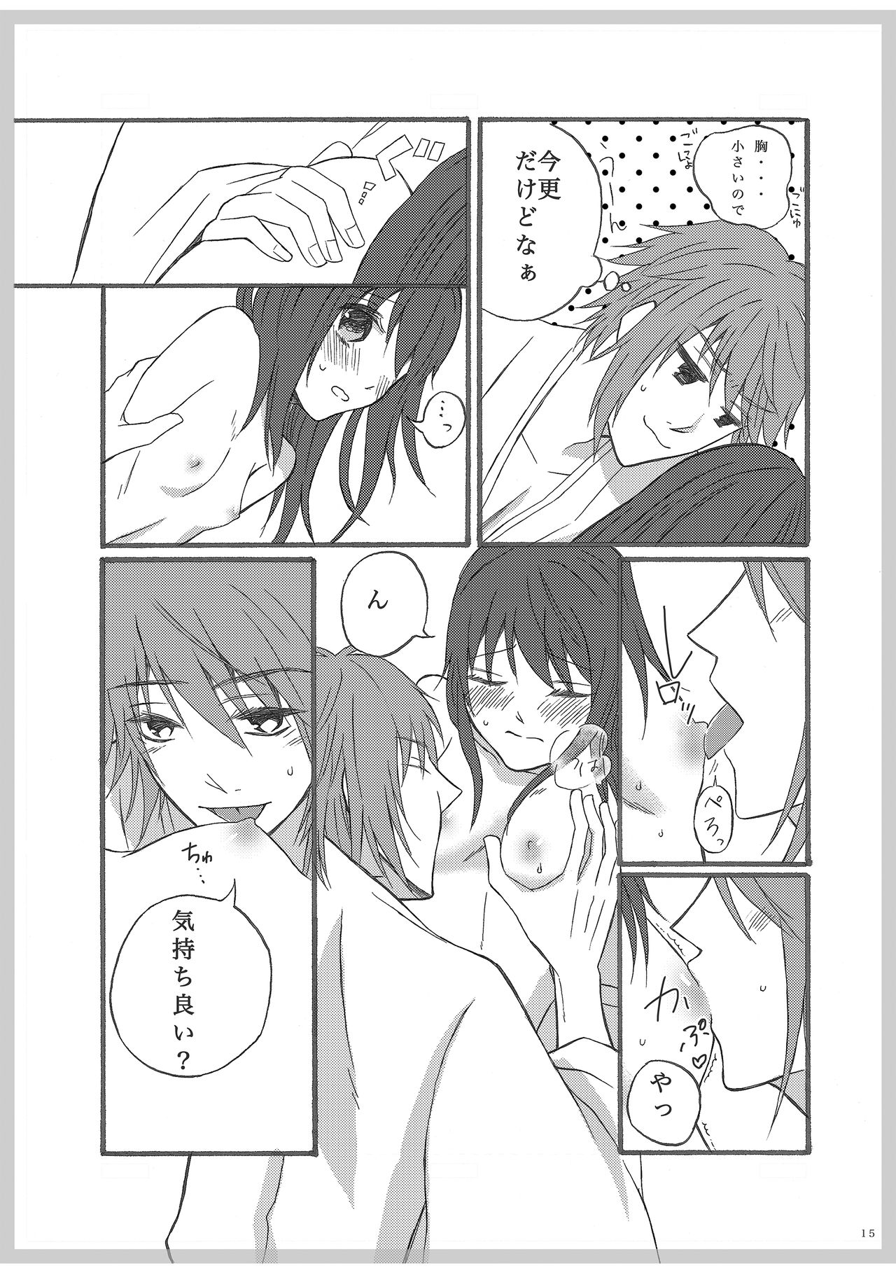 [Chan] ここから (Hakuouki) [Digital] numero di immagine  14