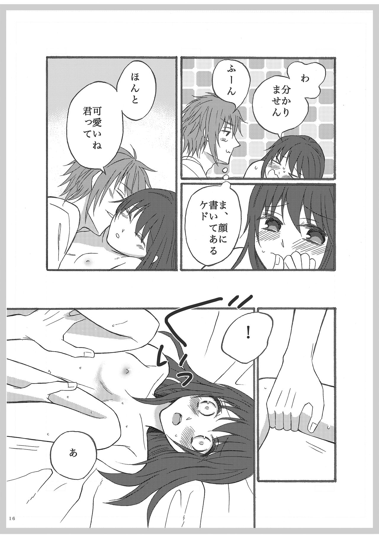 [Chan] ここから (Hakuouki) [Digital] numero di immagine  15