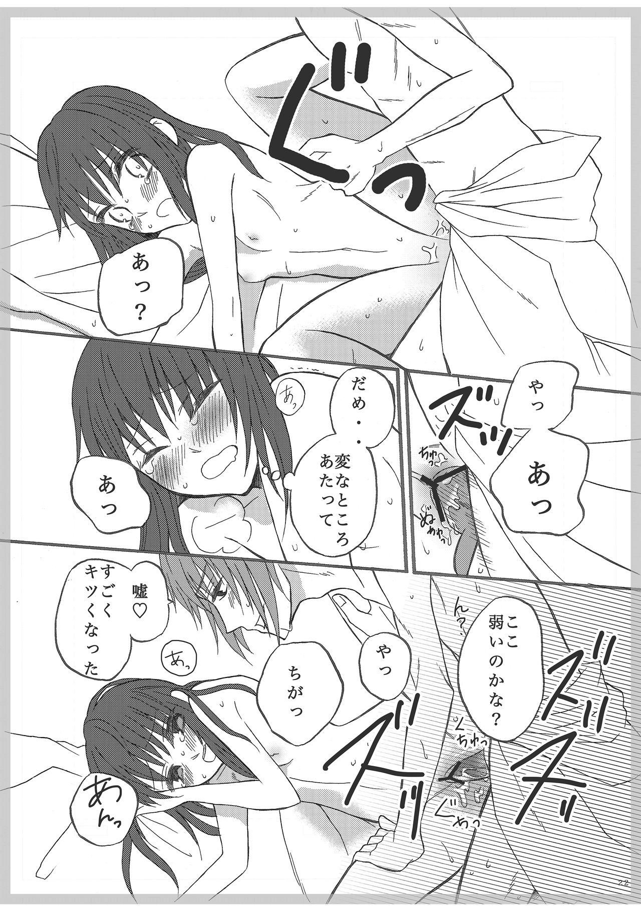 [Chan] ここから (Hakuouki) [Digital] numero di immagine  21