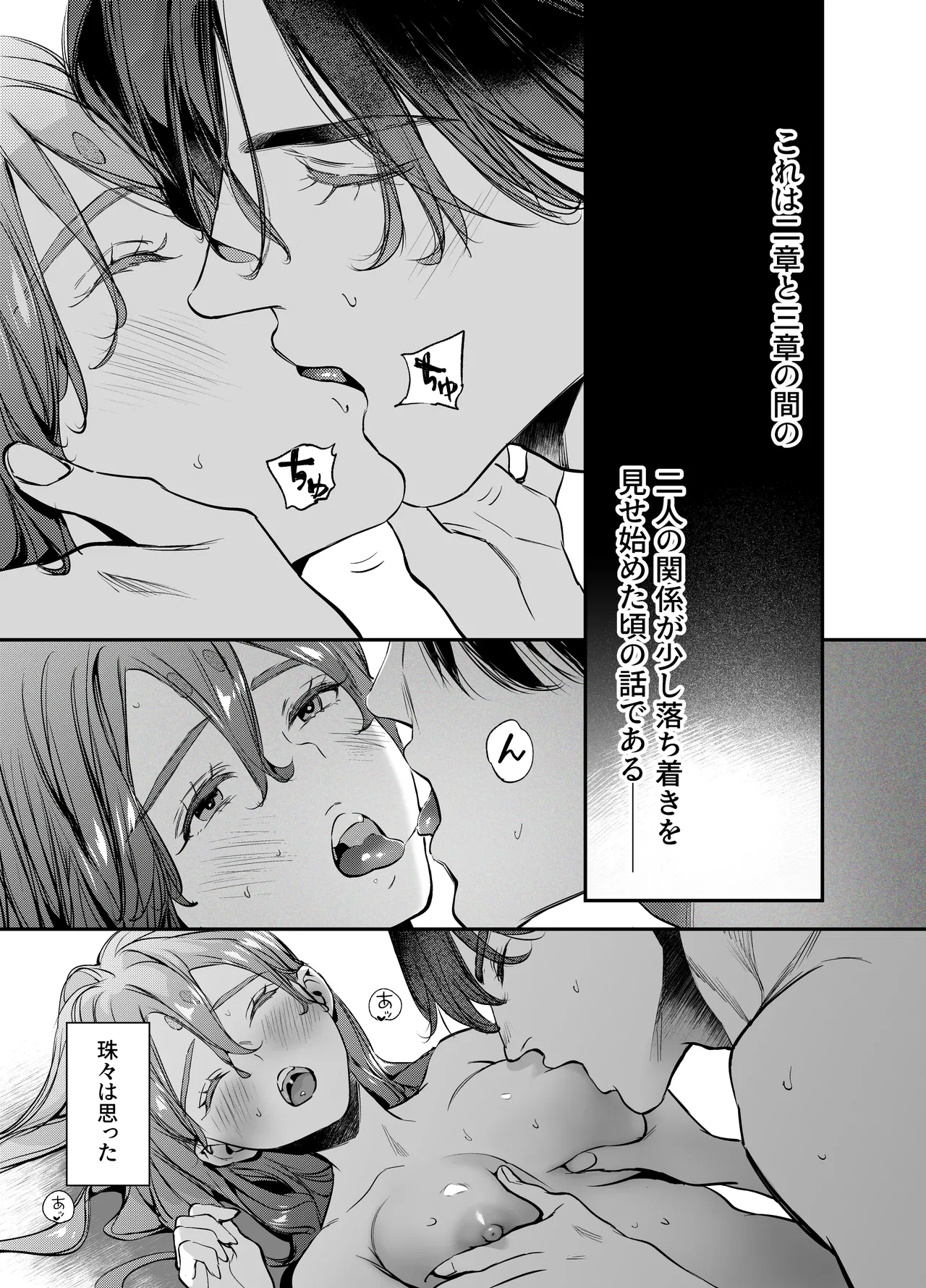 [米田ポロリス] 片端の桜 番外編 蕎麦はシネマの後で 이미지 번호 3