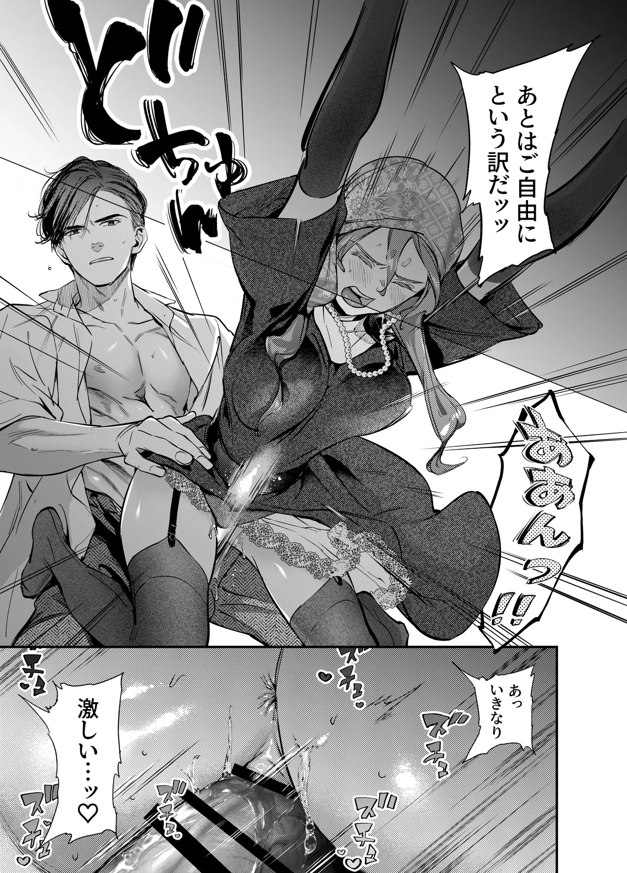 [米田ポロリス] 片端の桜 番外編 蕎麦はシネマの後で 이미지 번호 35