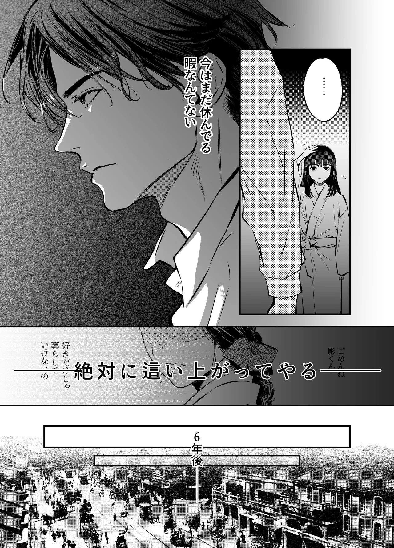 [米田ポロリス] 片端の桜 番外編 蕎麦はシネマの後で 이미지 번호 59