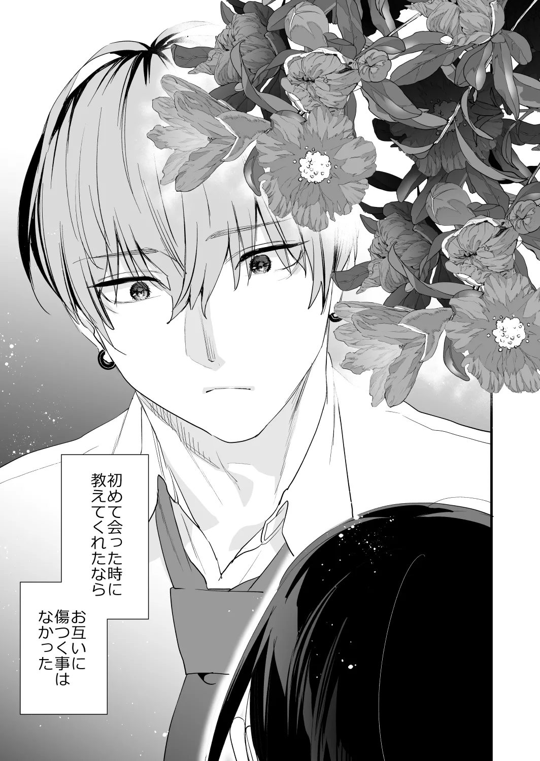 [Mushaburu (Musha Sabu)] Suki ni Nattara Dame, Nanoni -Toshi no Hanareta Onee-san- [Digital] 图片编号 2