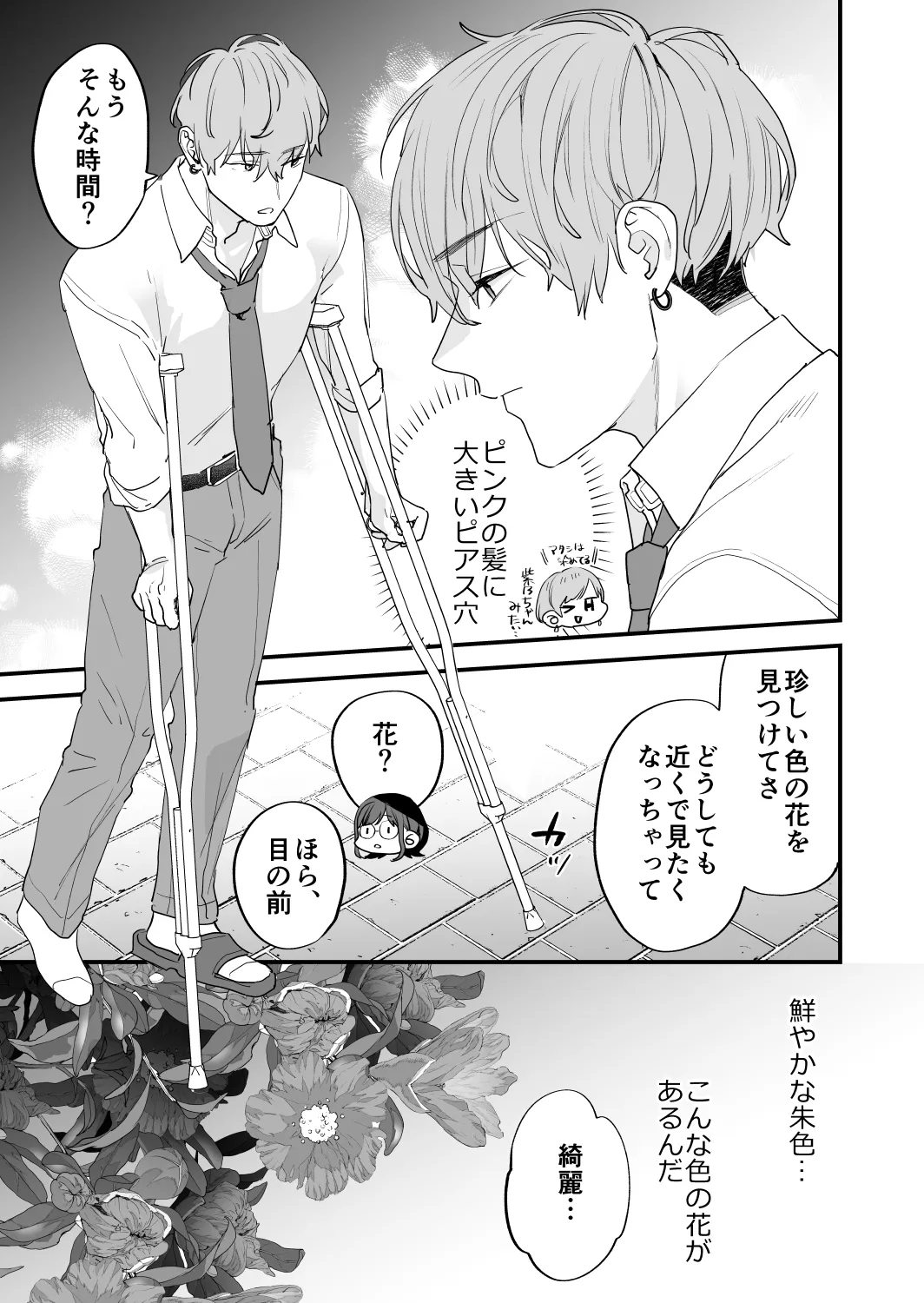 [Mushaburu (Musha Sabu)] Suki ni Nattara Dame, Nanoni -Toshi no Hanareta Onee-san- [Digital] 图片编号 15